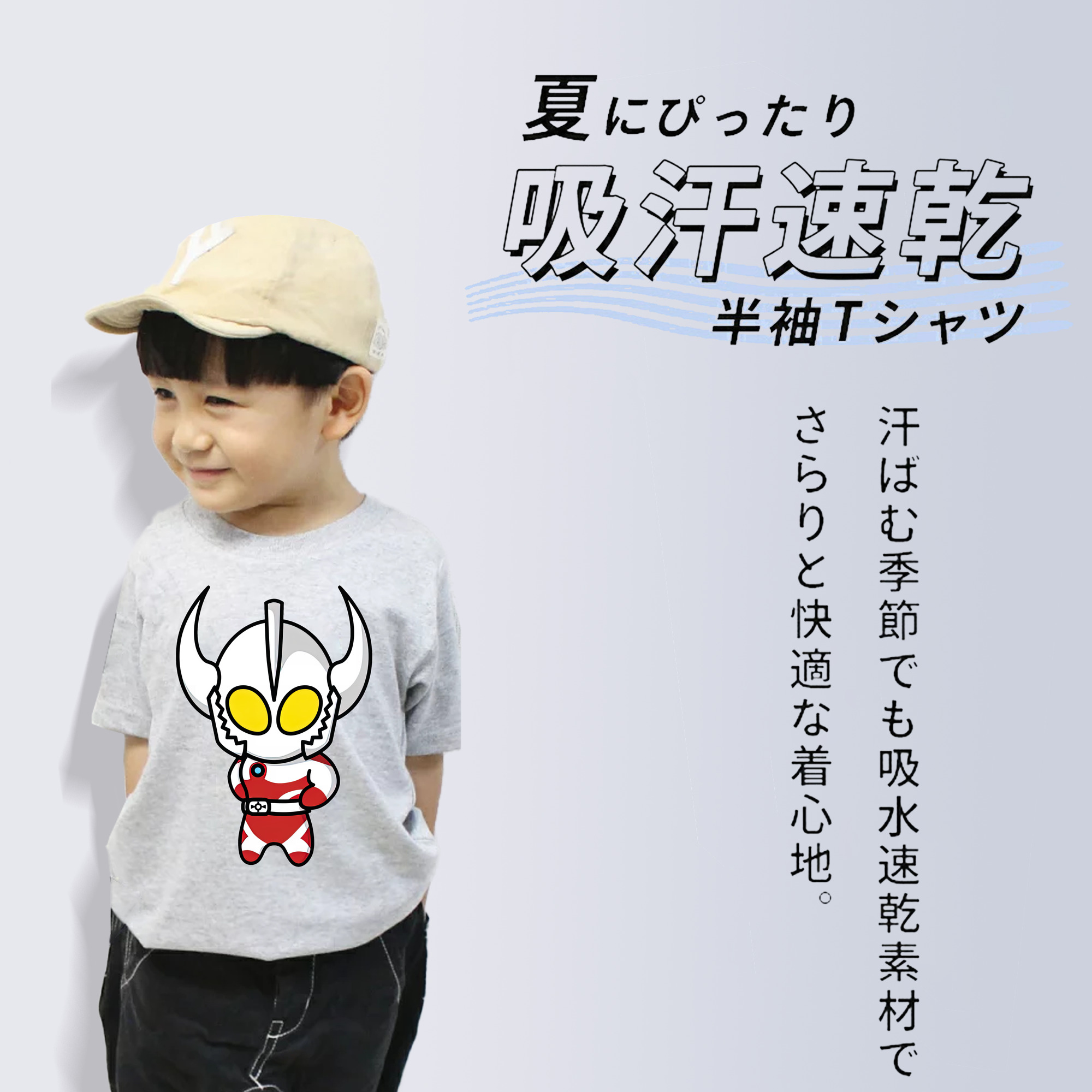 ウルトラマン Ultraman 綿100％キッズTシャツ（フロントプリント）