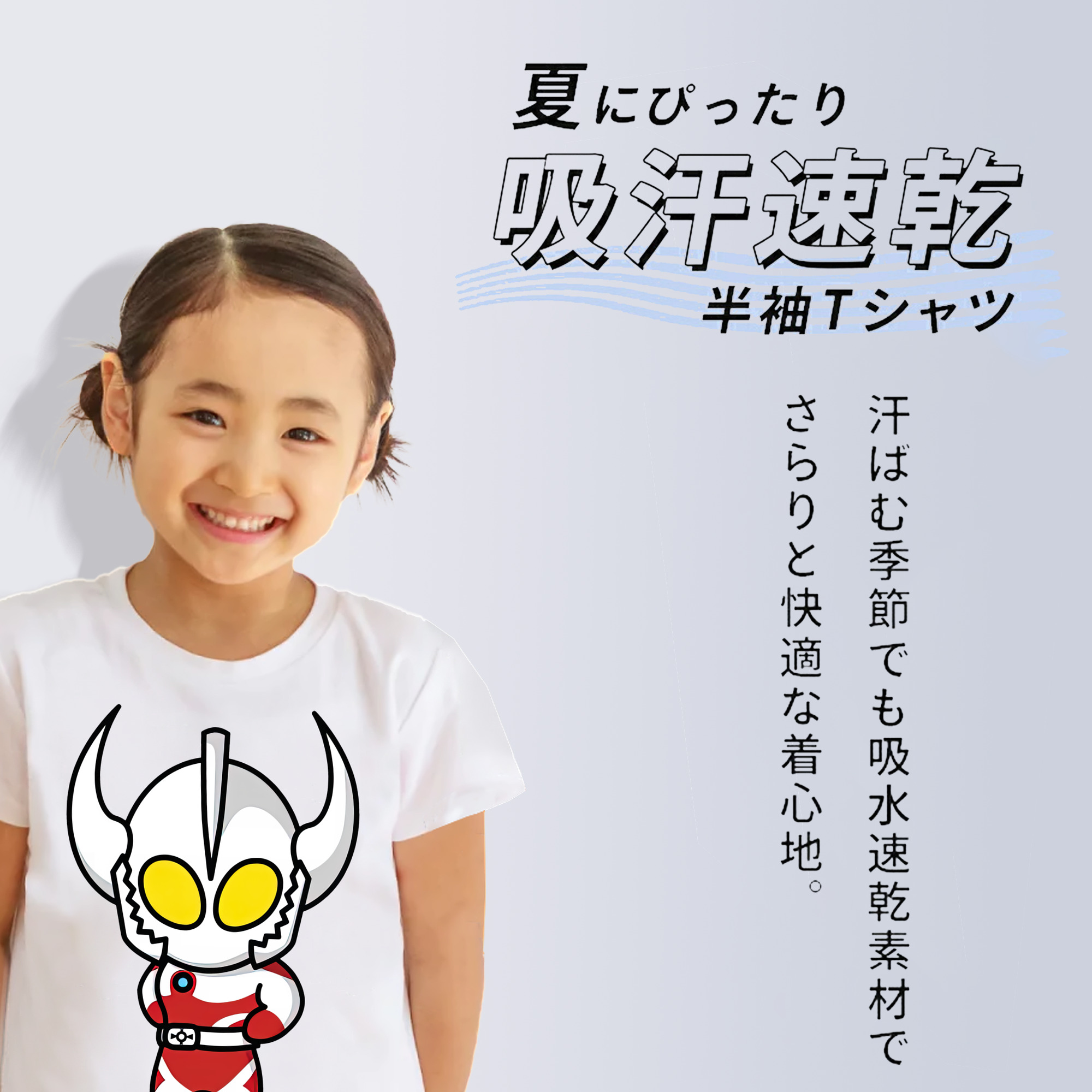 ウルトラマン Ultraman 綿100％キッズTシャツ（フロントプリント）