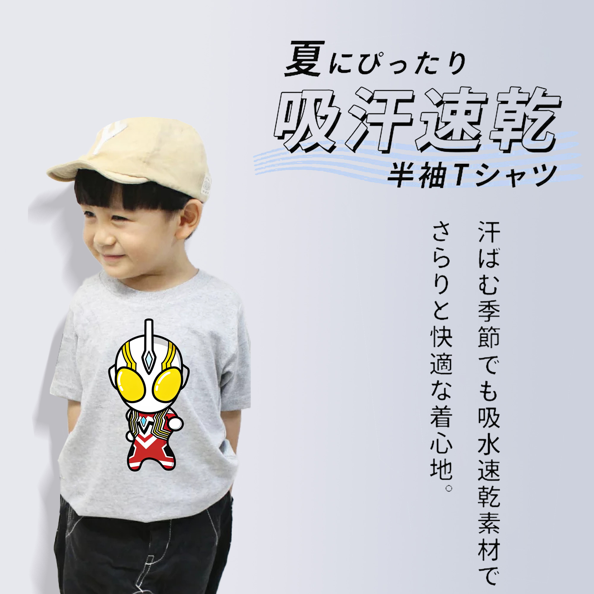 ウルトラマン Ultraman 綿100％キッズTシャツ（フロントプリント）
