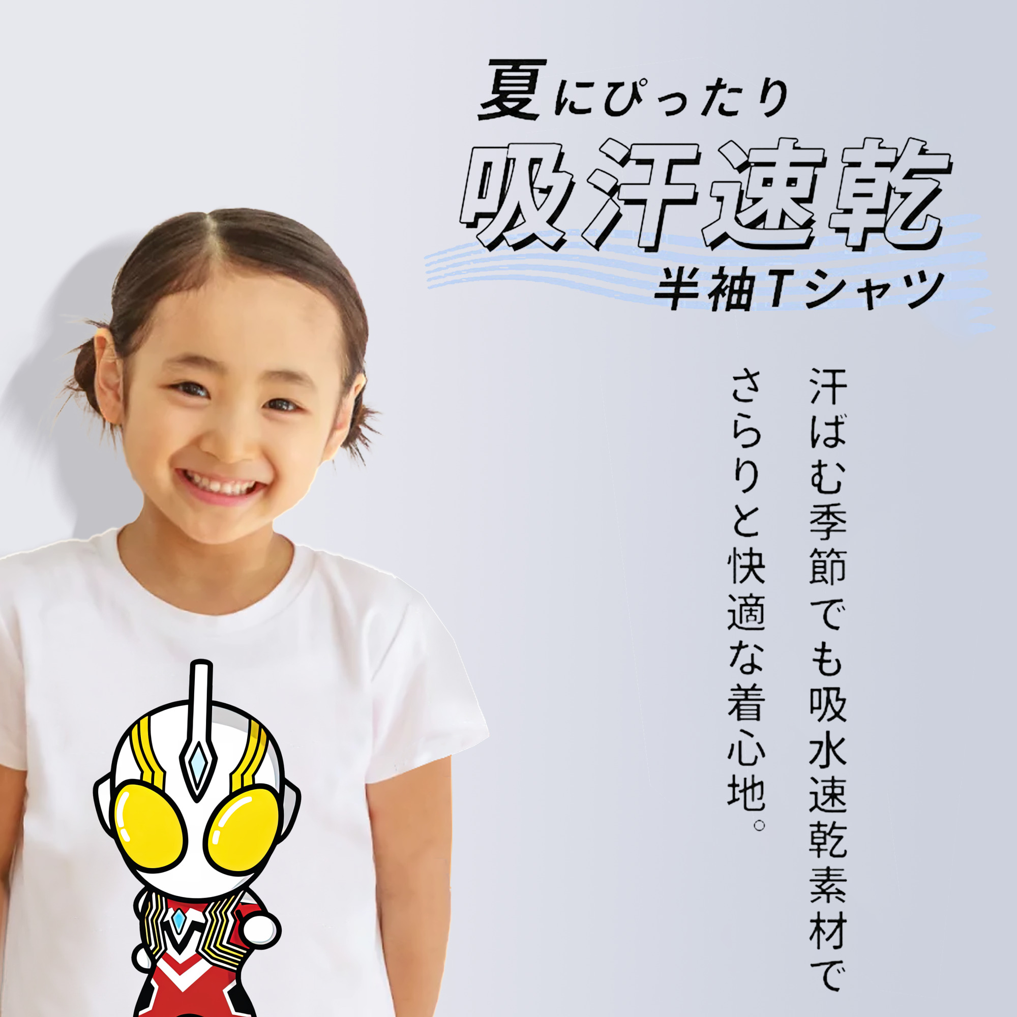 ウルトラマン Ultraman 綿100％キッズTシャツ（フロントプリント）