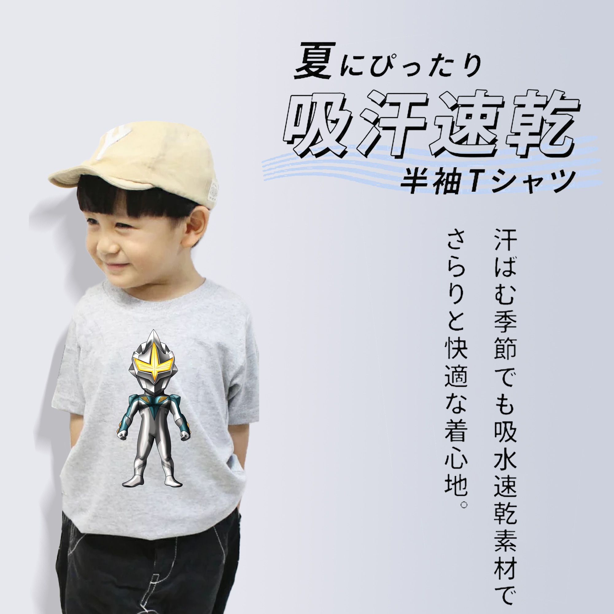 ウルトラマン Ultraman 綿100％キッズTシャツ（フロントプリント）