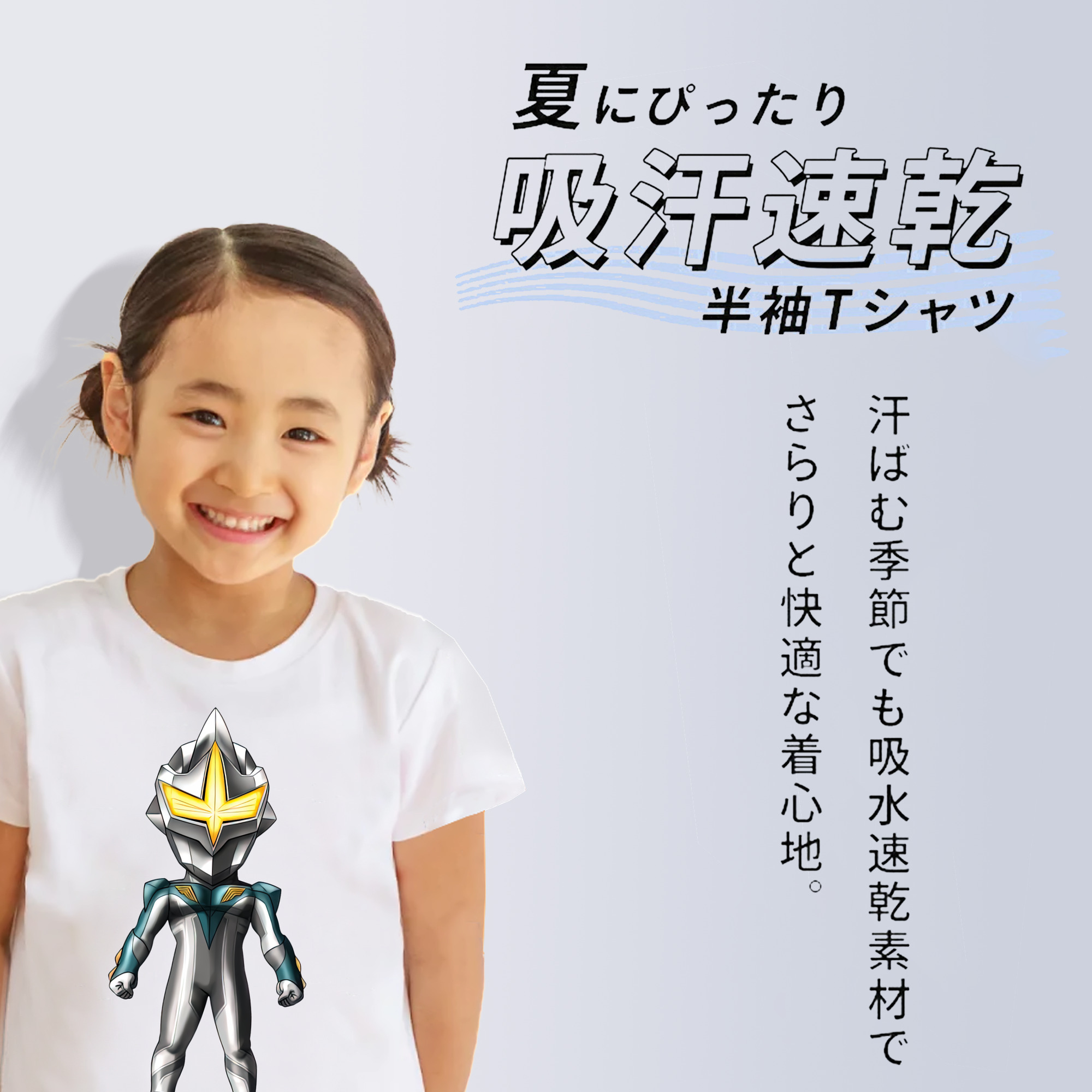 ウルトラマン Ultraman 綿100％キッズTシャツ（フロントプリント）