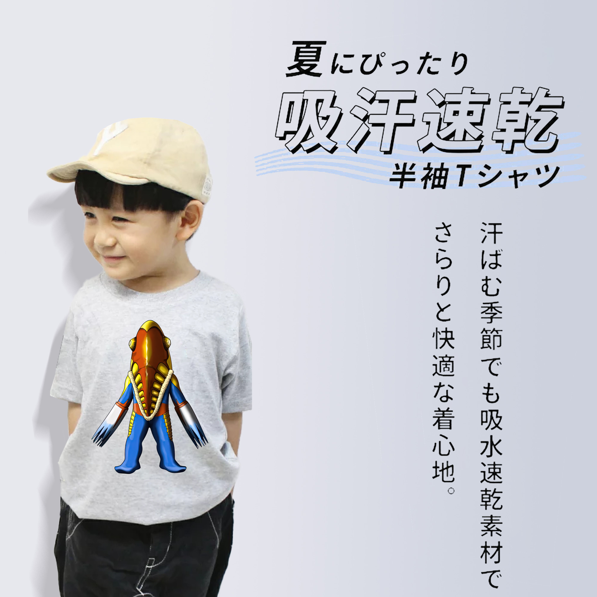 ウルトラマン Ultraman 綿100％キッズTシャツ（フロントプリント）