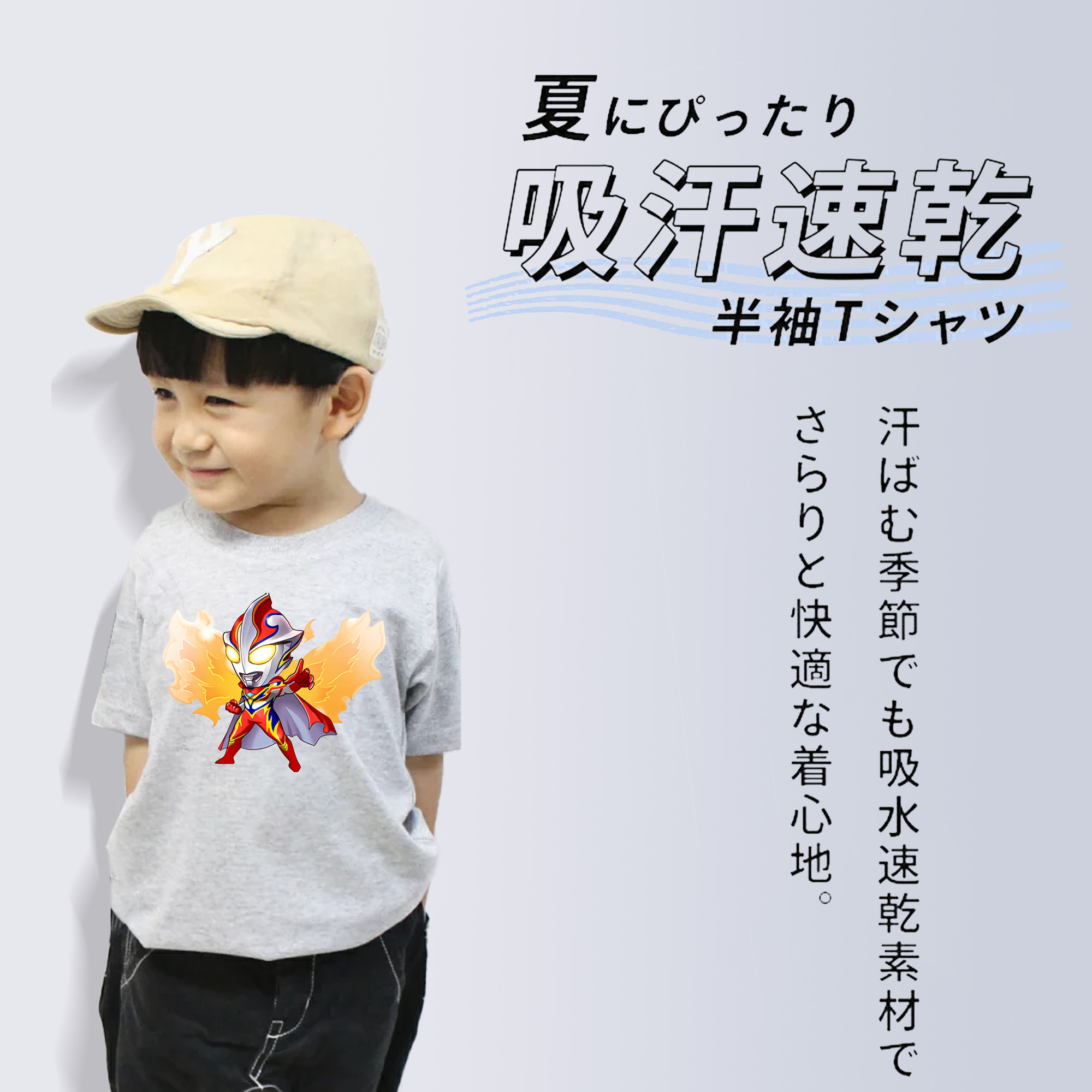 ウルトラマン Ultraman 綿100％キッズTシャツ（フロントプリント）