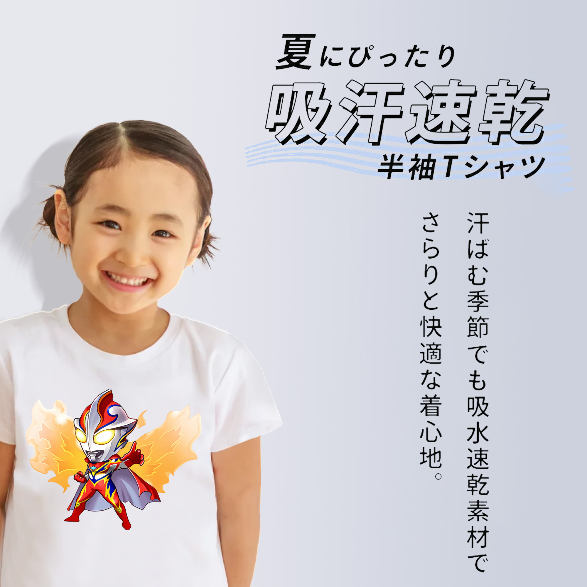 ウルトラマン Ultraman 綿100％キッズTシャツ（フロントプリント）