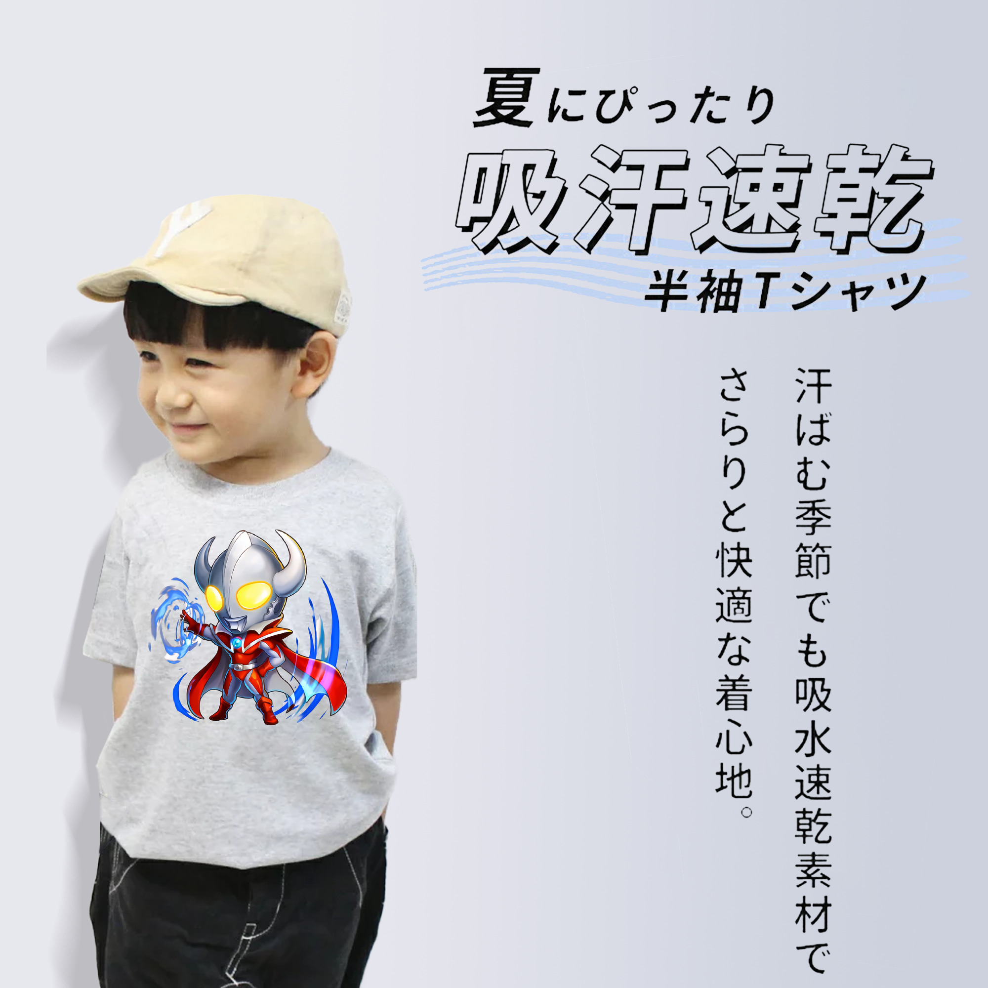 ウルトラマン Ultraman 綿100％キッズTシャツ（フロントプリント）