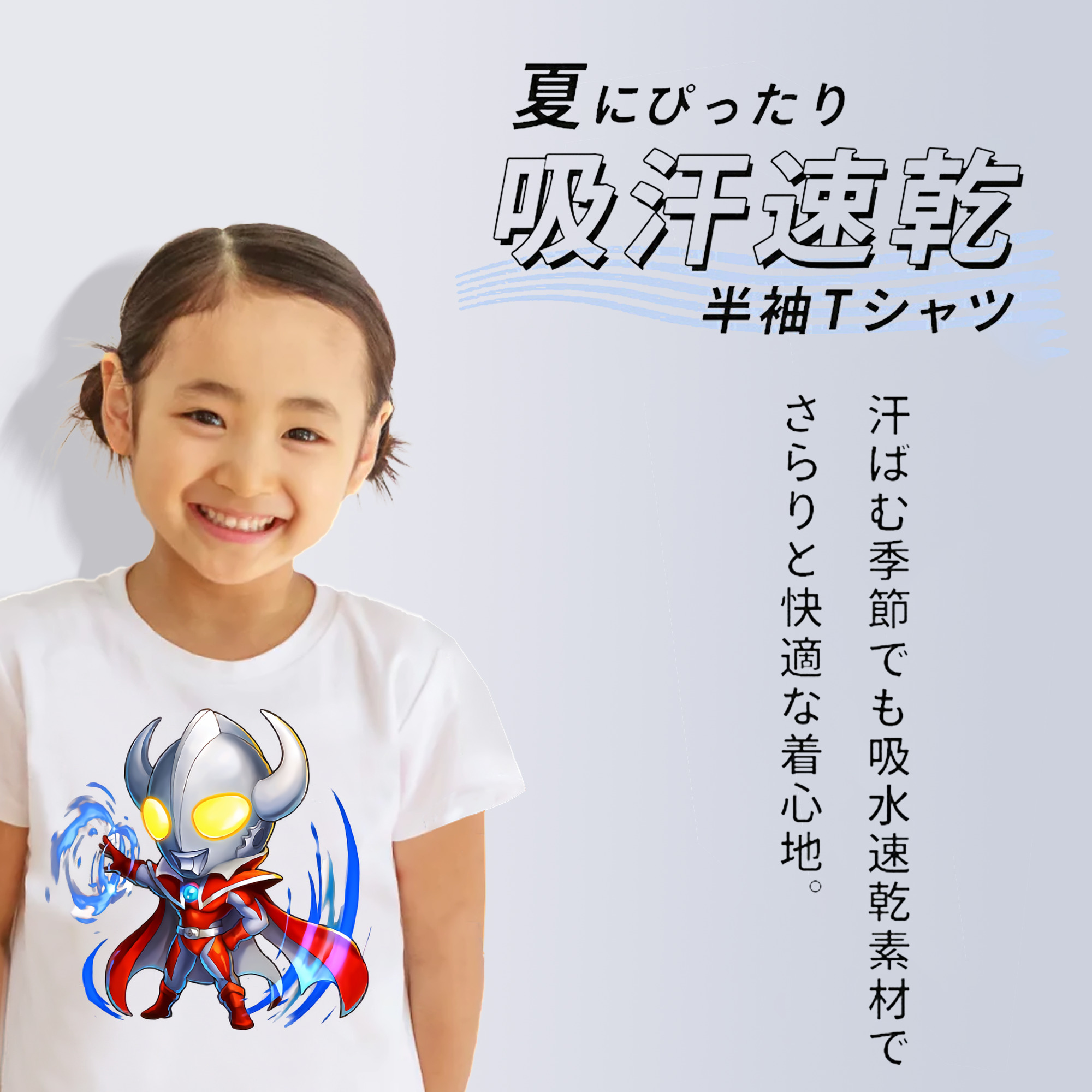 ウルトラマン Ultraman 綿100％キッズTシャツ（フロントプリント）