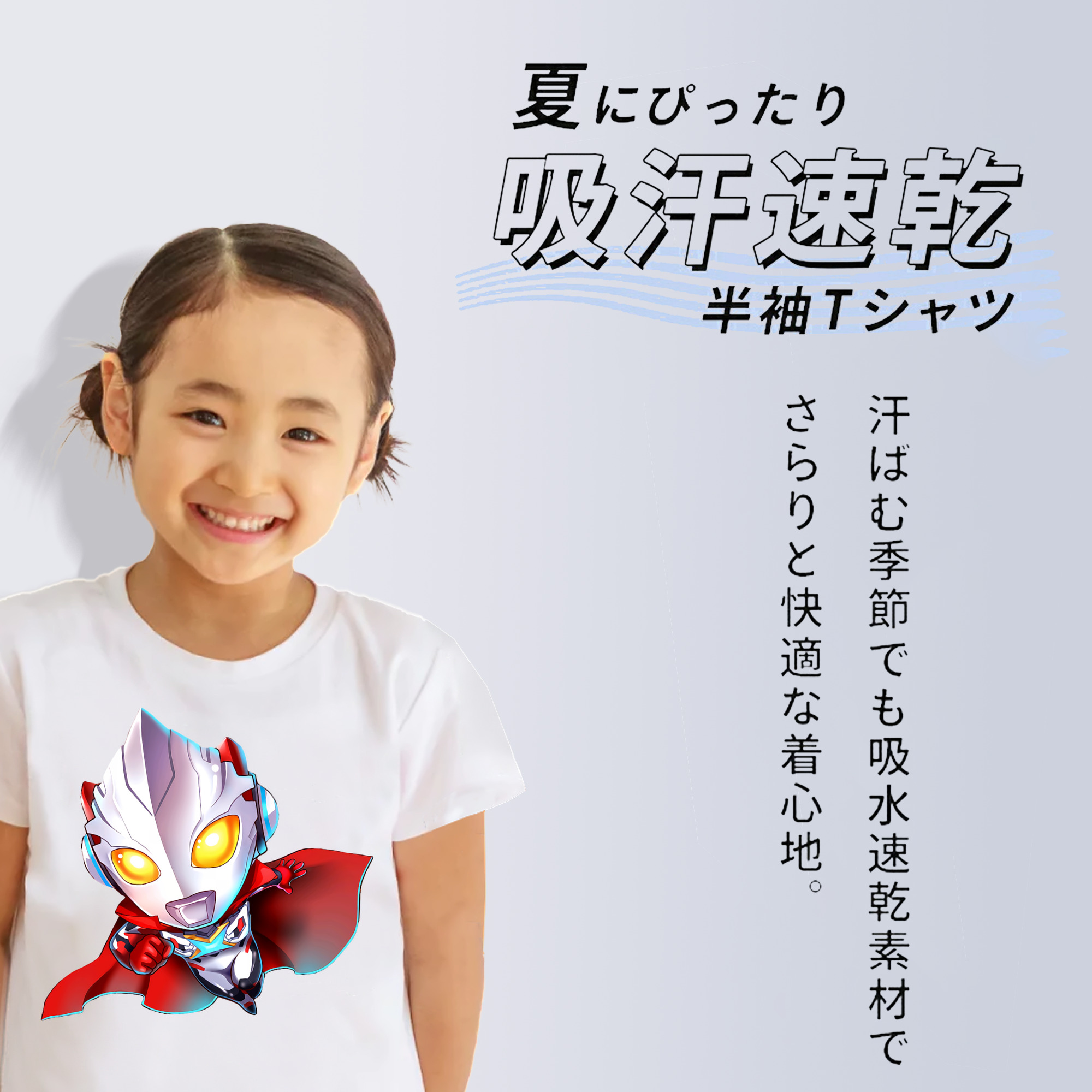 ウルトラマン Ultraman 綿100％キッズTシャツ（フロントプリント）