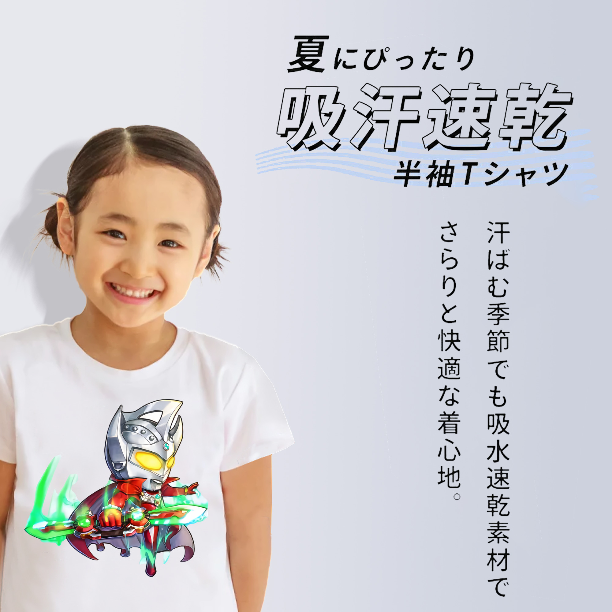 ウルトラマン Ultraman 綿100％キッズTシャツ（フロントプリント）