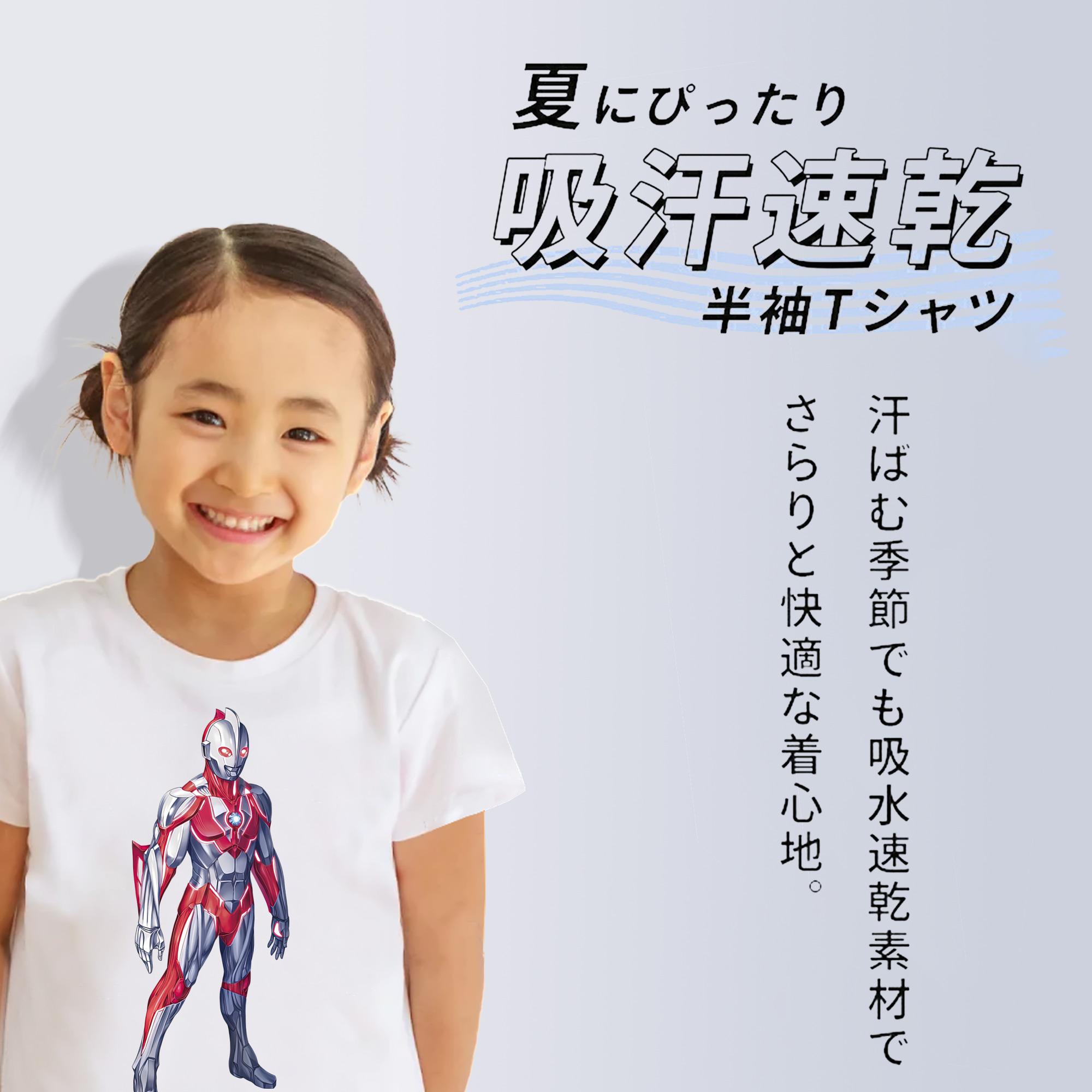 ウルトラマン Ultraman 綿100％キッズTシャツ（フロントプリント）