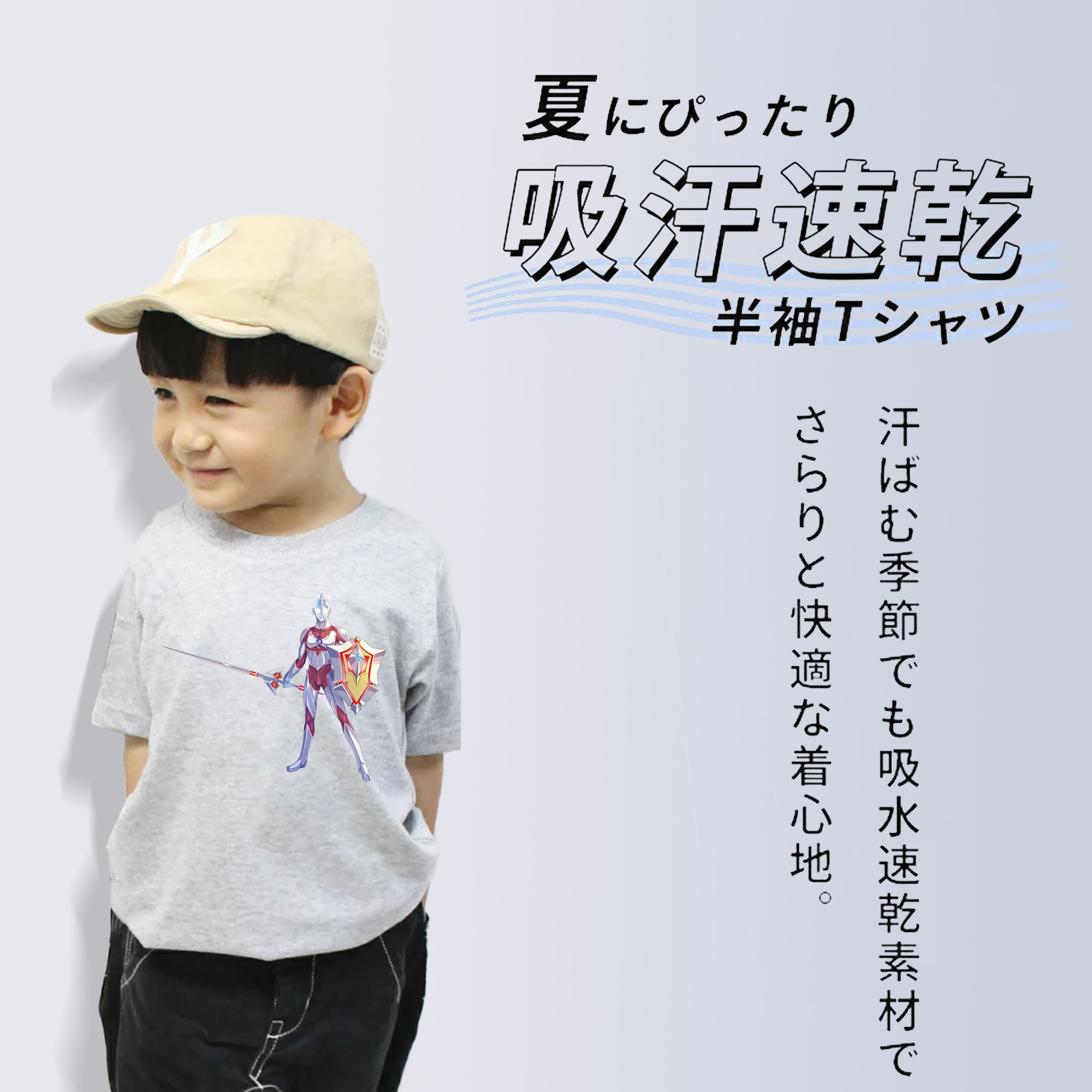 ウルトラマン Ultraman 綿100％キッズTシャツ（フロントプリント）