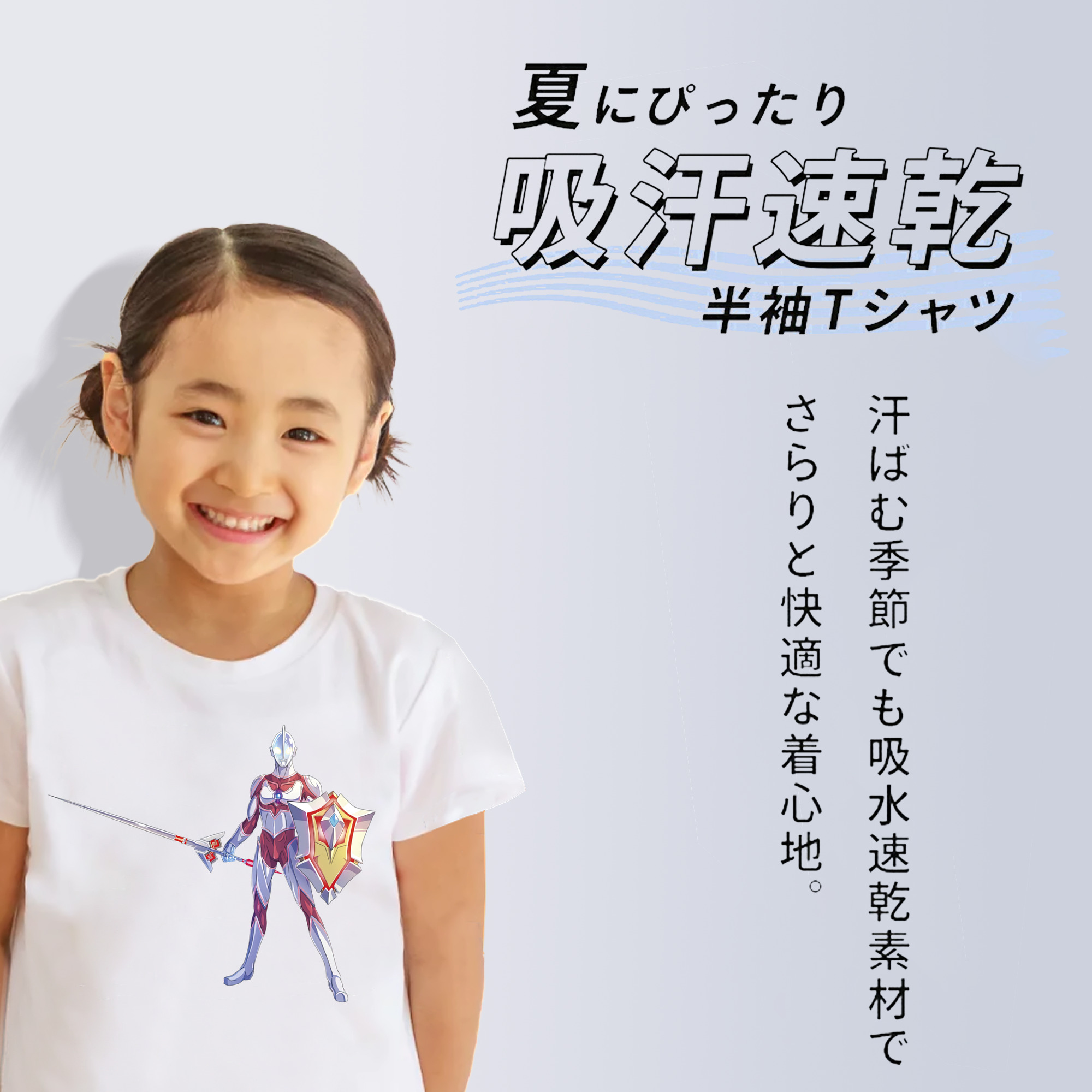 ウルトラマン Ultraman 綿100％キッズTシャツ（フロントプリント）