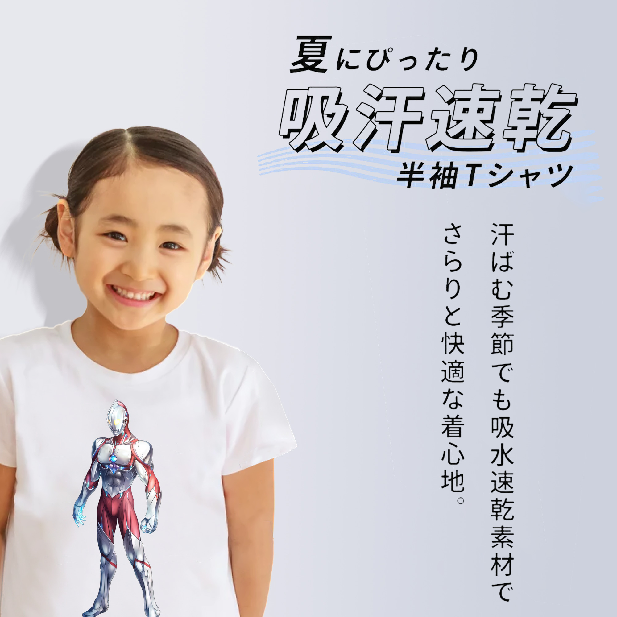 ウルトラマン Ultraman 綿100％キッズTシャツ（フロントプリント）