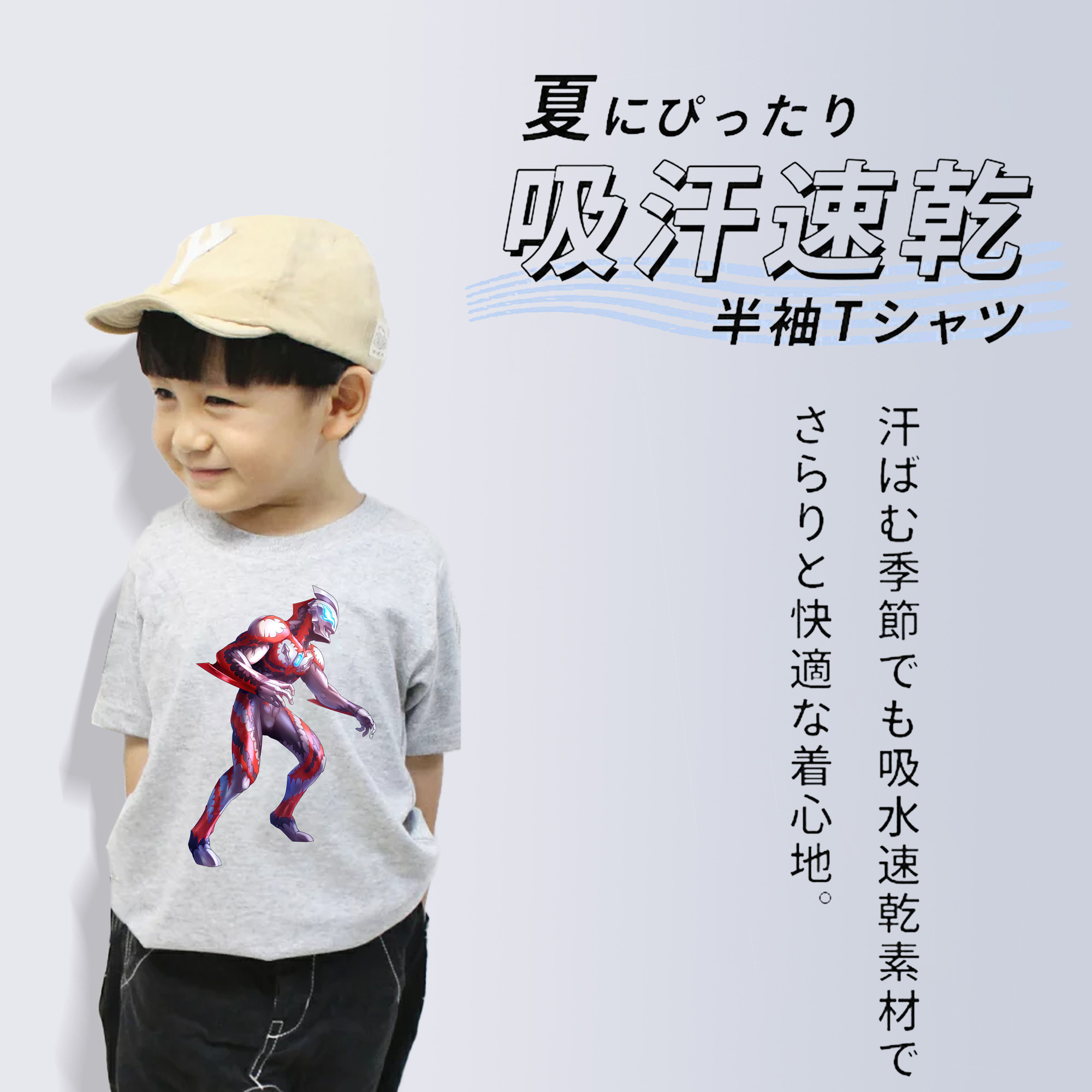 ウルトラマン Ultraman 綿100％キッズTシャツ（フロントプリント）
