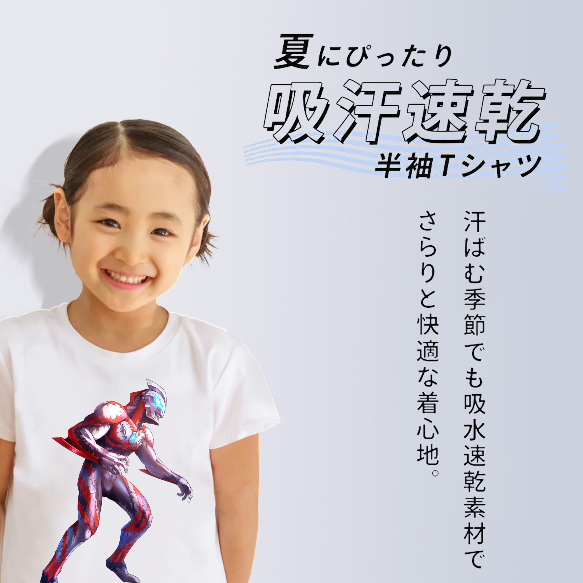 ウルトラマン Ultraman 綿100％キッズTシャツ（フロントプリント）