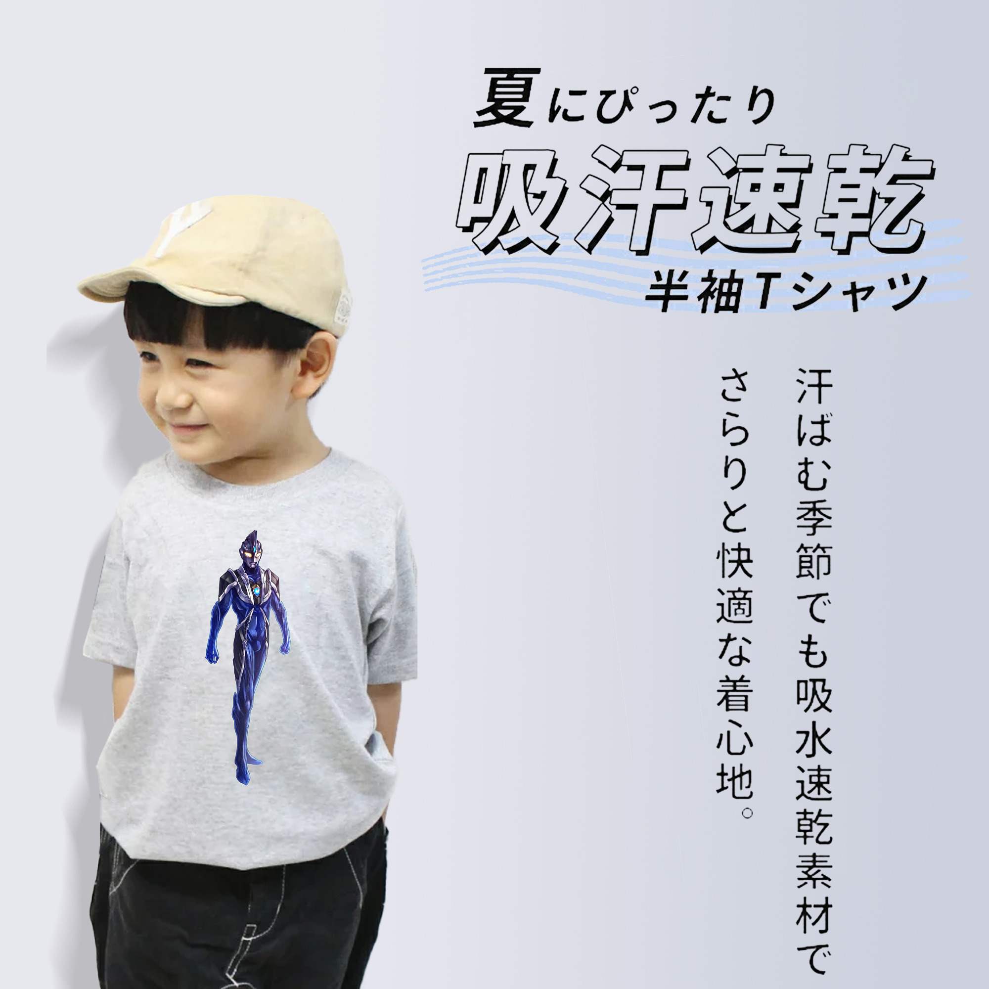 ウルトラマン Ultraman 綿100％キッズTシャツ（フロントプリント）