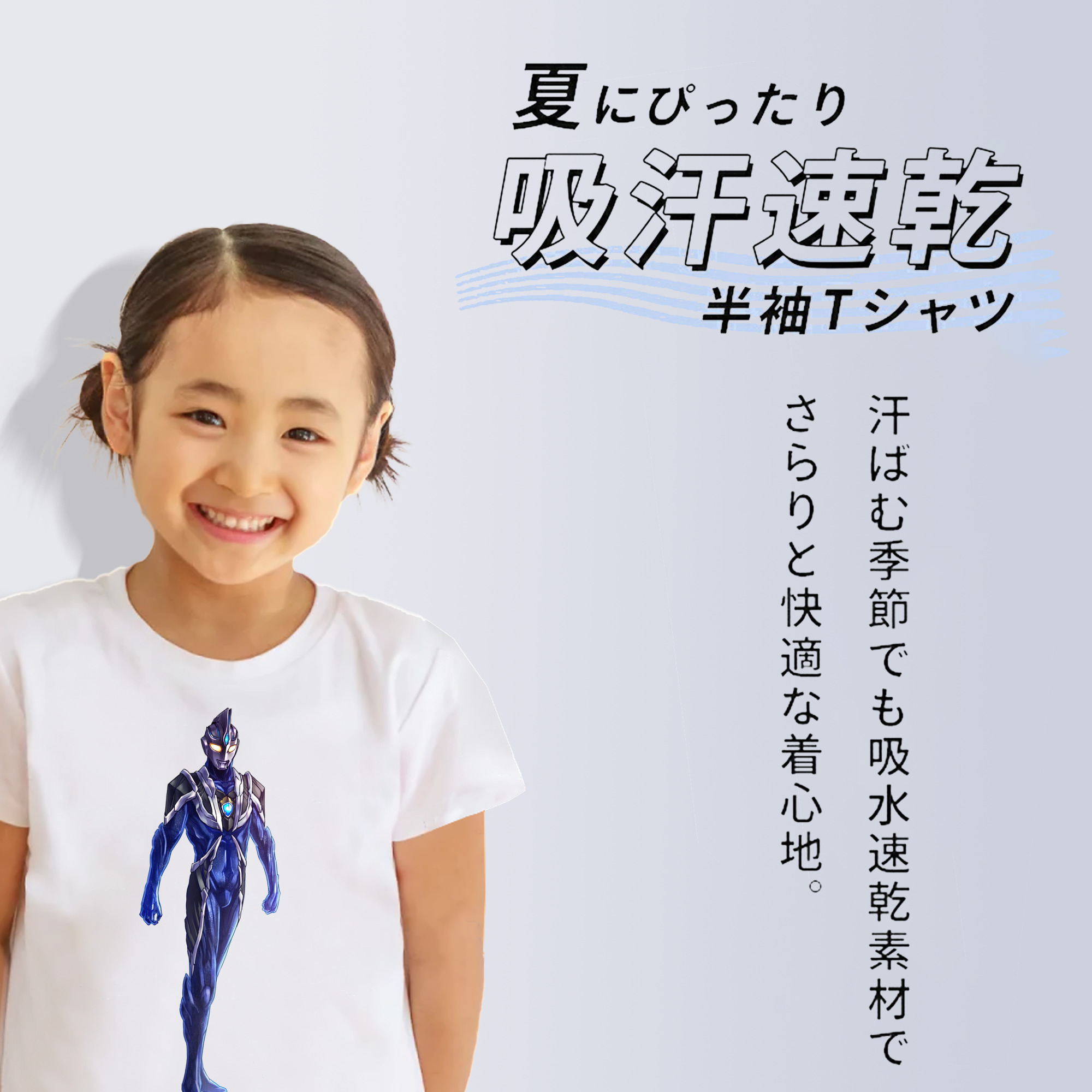 ウルトラマン Ultraman 綿100％キッズTシャツ（フロントプリント）