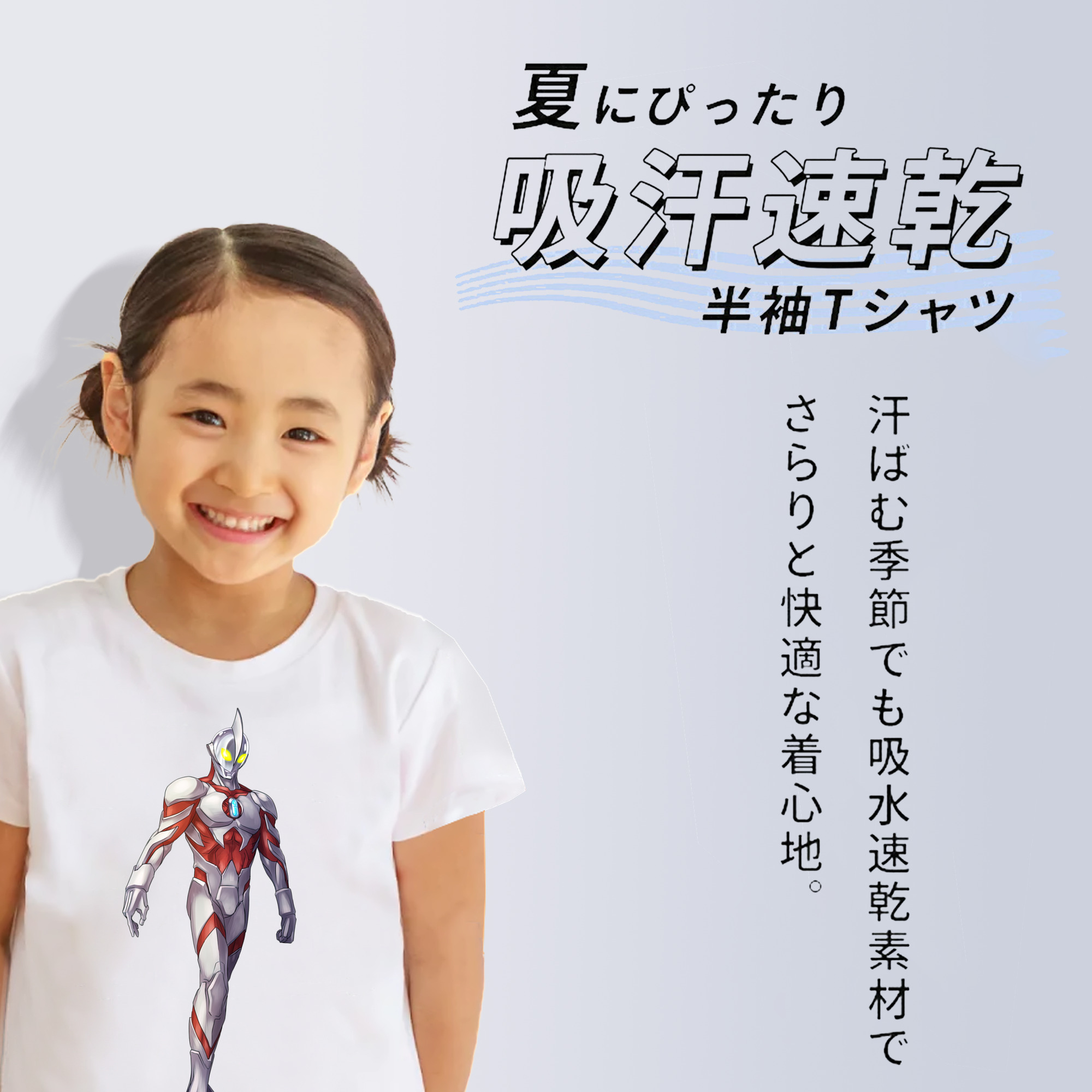 ウルトラマン Ultraman 綿100％キッズTシャツ（フロントプリント）
