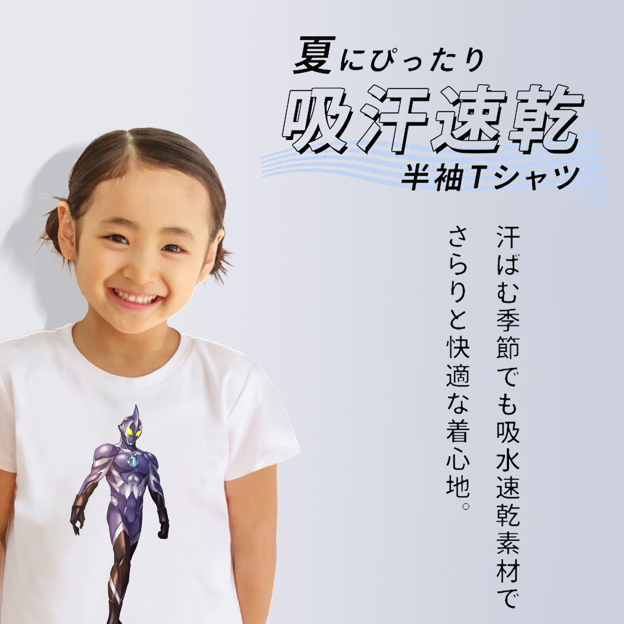 ウルトラマン Ultraman 綿100％キッズTシャツ（フロントプリント）