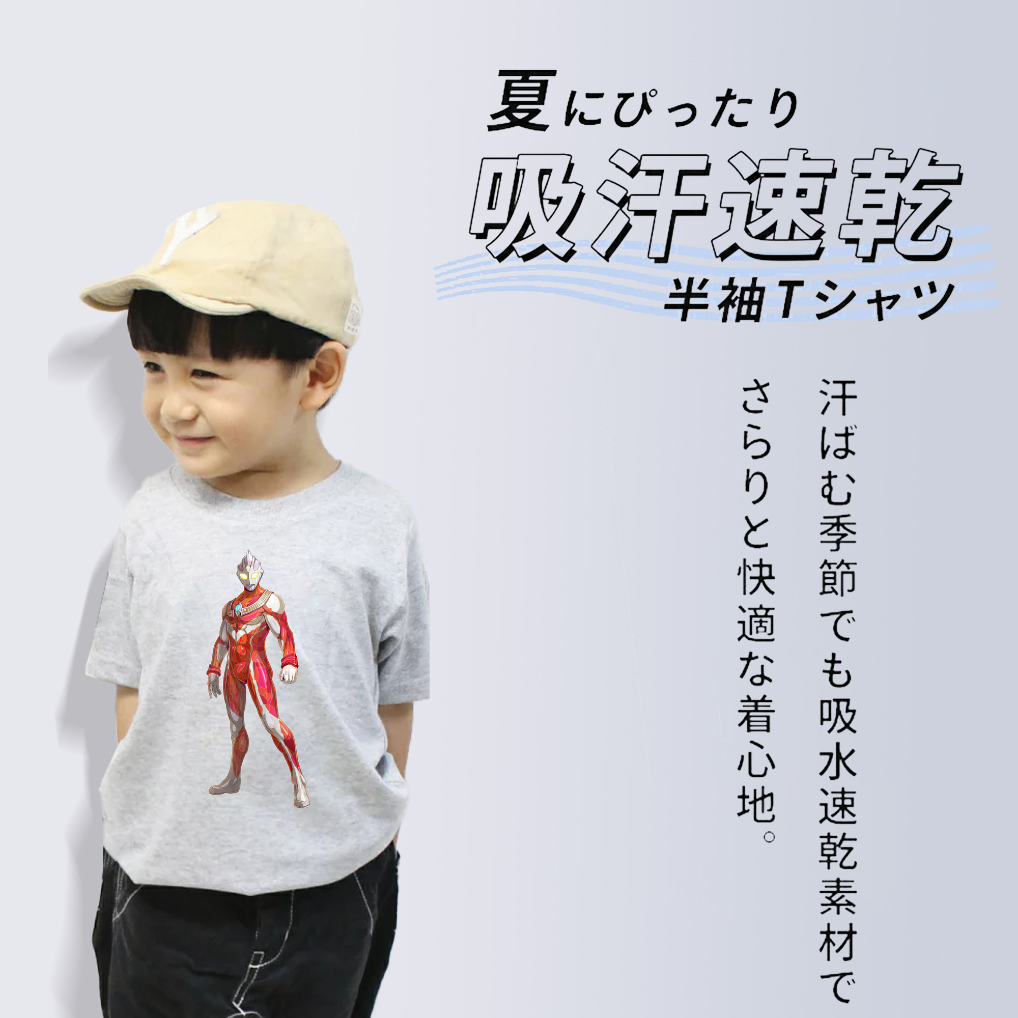 ウルトラマン Ultraman 綿100％キッズTシャツ（フロントプリント）