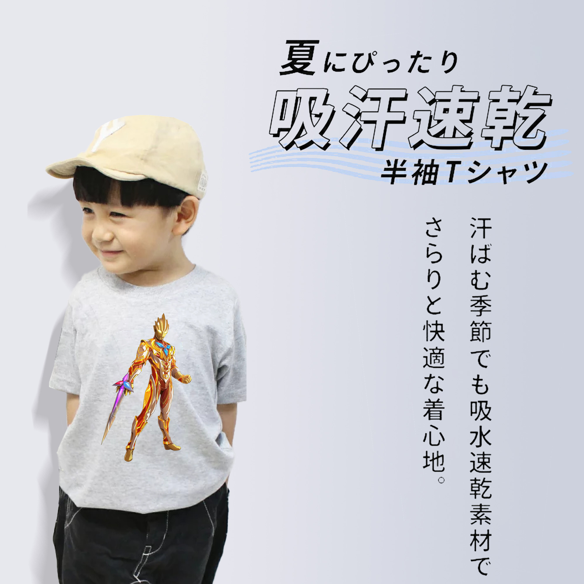ウルトラマン Ultraman 綿100％キッズTシャツ（フロントプリント）