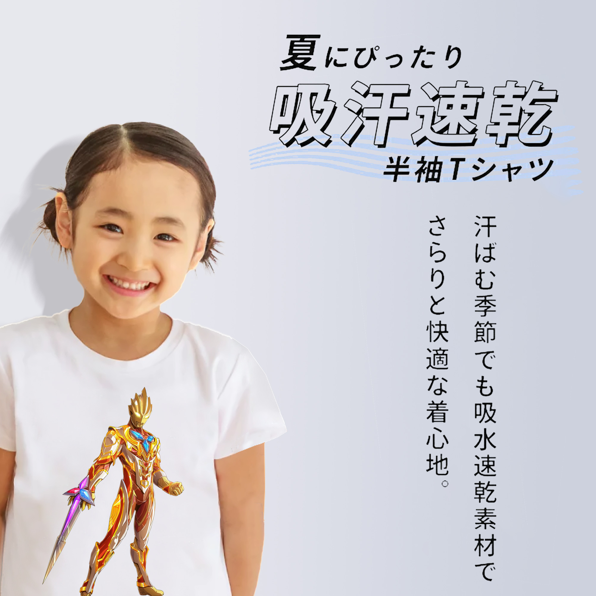 ウルトラマン Ultraman 綿100％キッズTシャツ（フロントプリント）