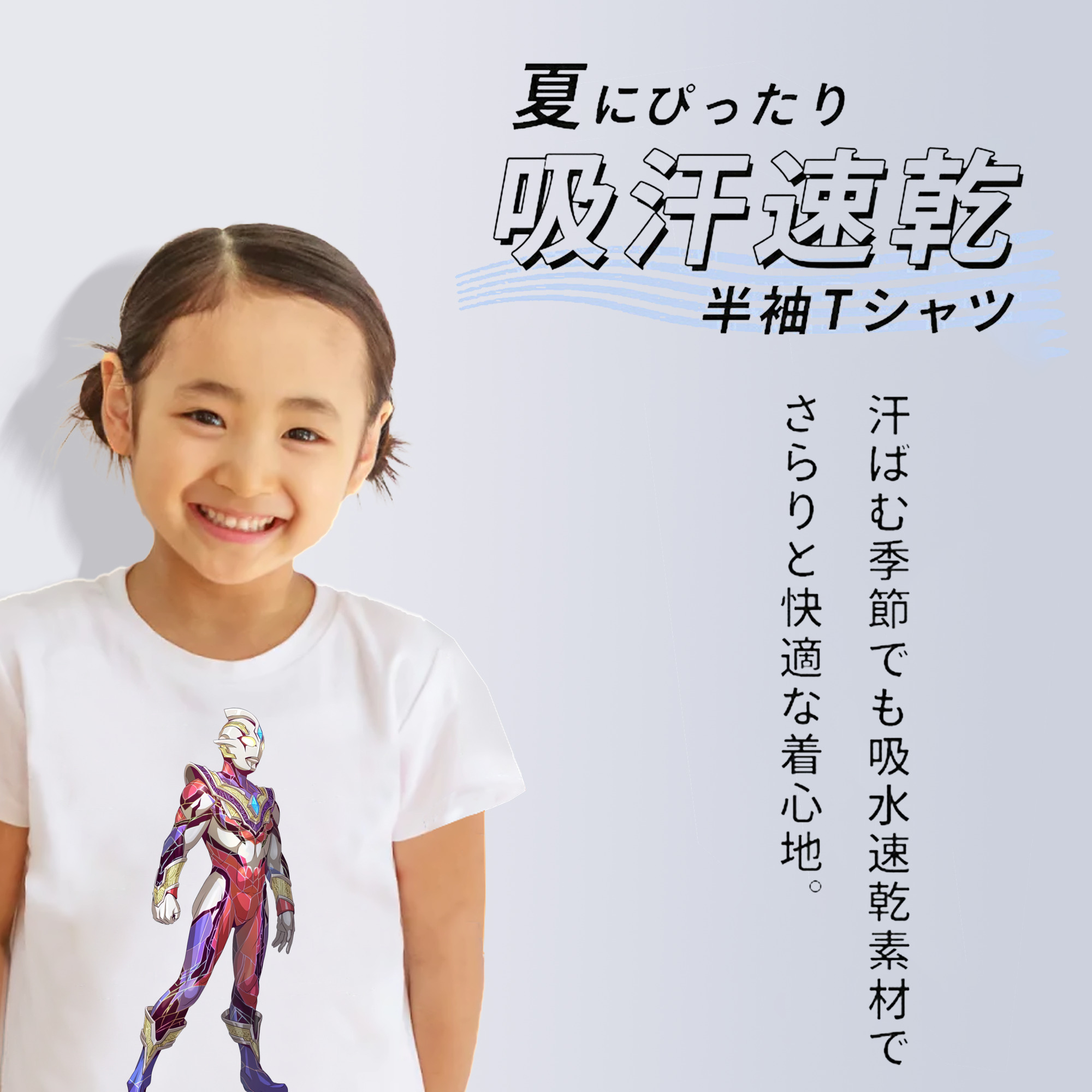 ウルトラマン Ultraman 綿100％キッズTシャツ（フロントプリント）