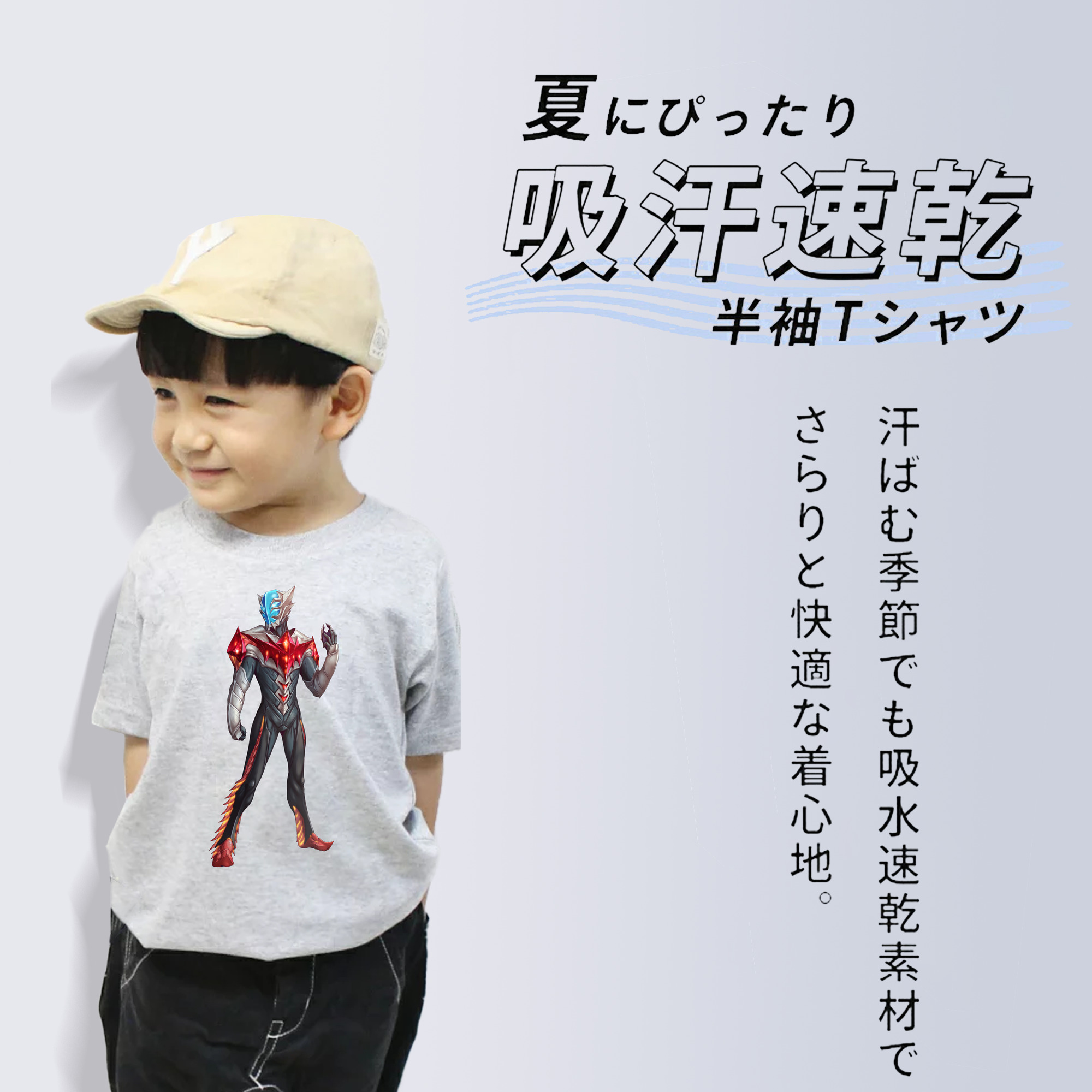 ウルトラマン Ultraman 綿100％キッズTシャツ（フロントプリント）
