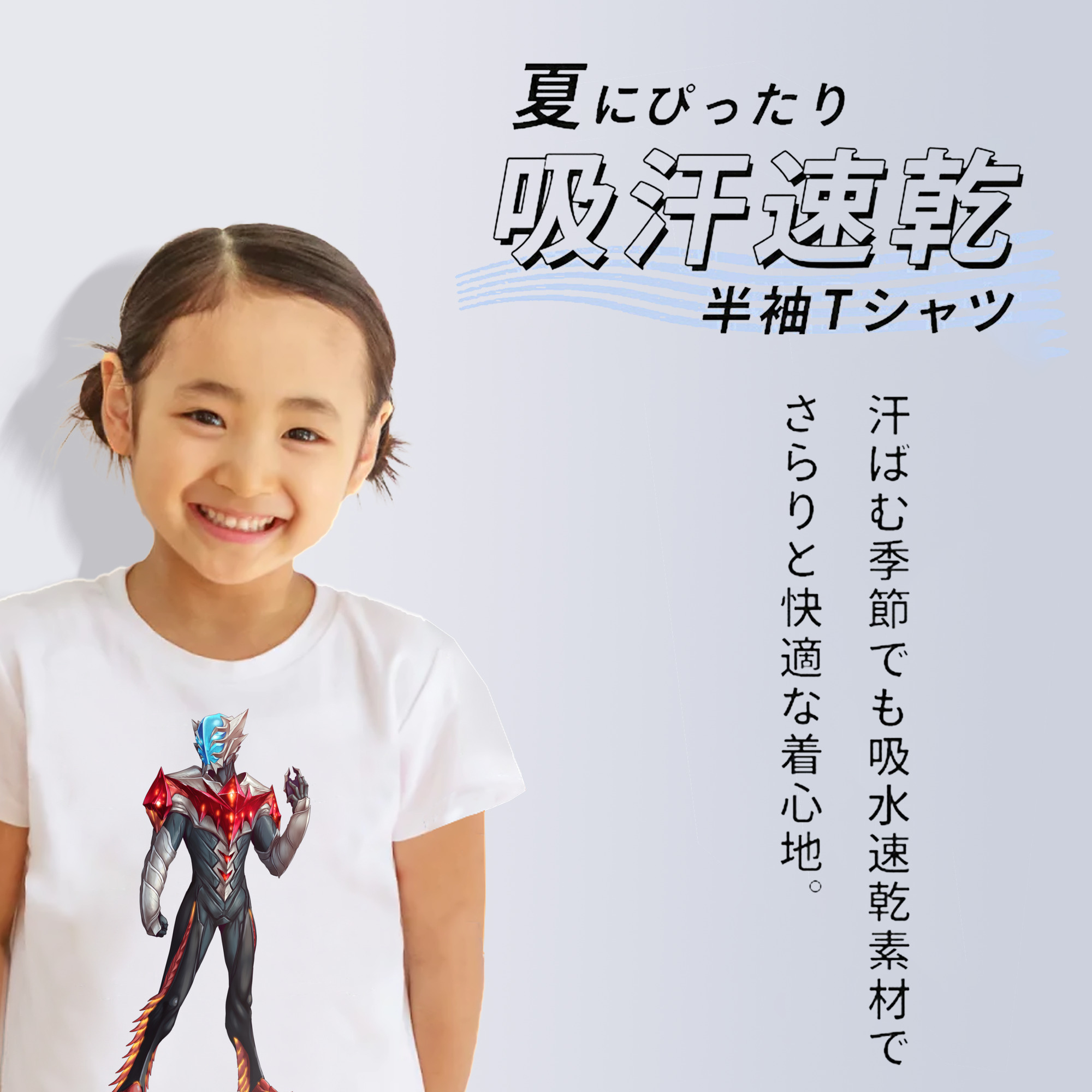 ウルトラマン Ultraman 綿100％キッズTシャツ（フロントプリント）