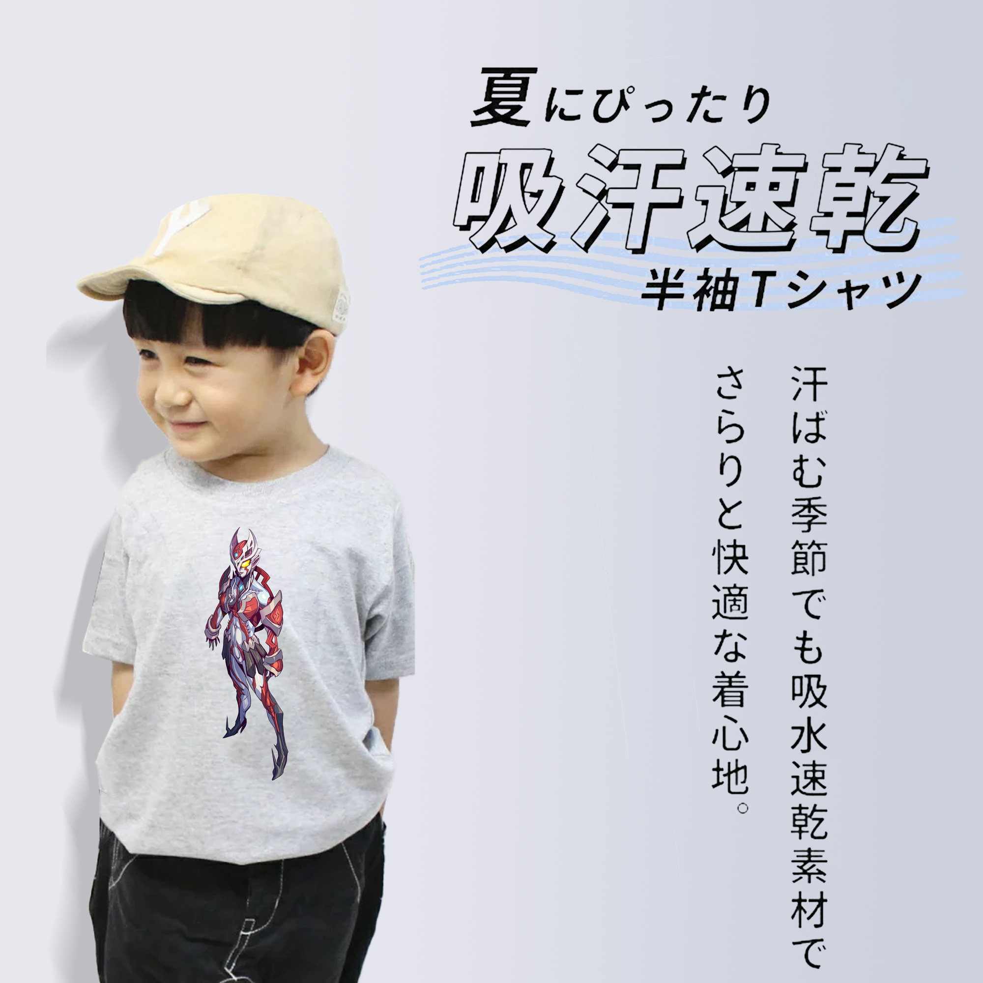 ウルトラマン Ultraman 綿100％キッズTシャツ（フロントプリント）