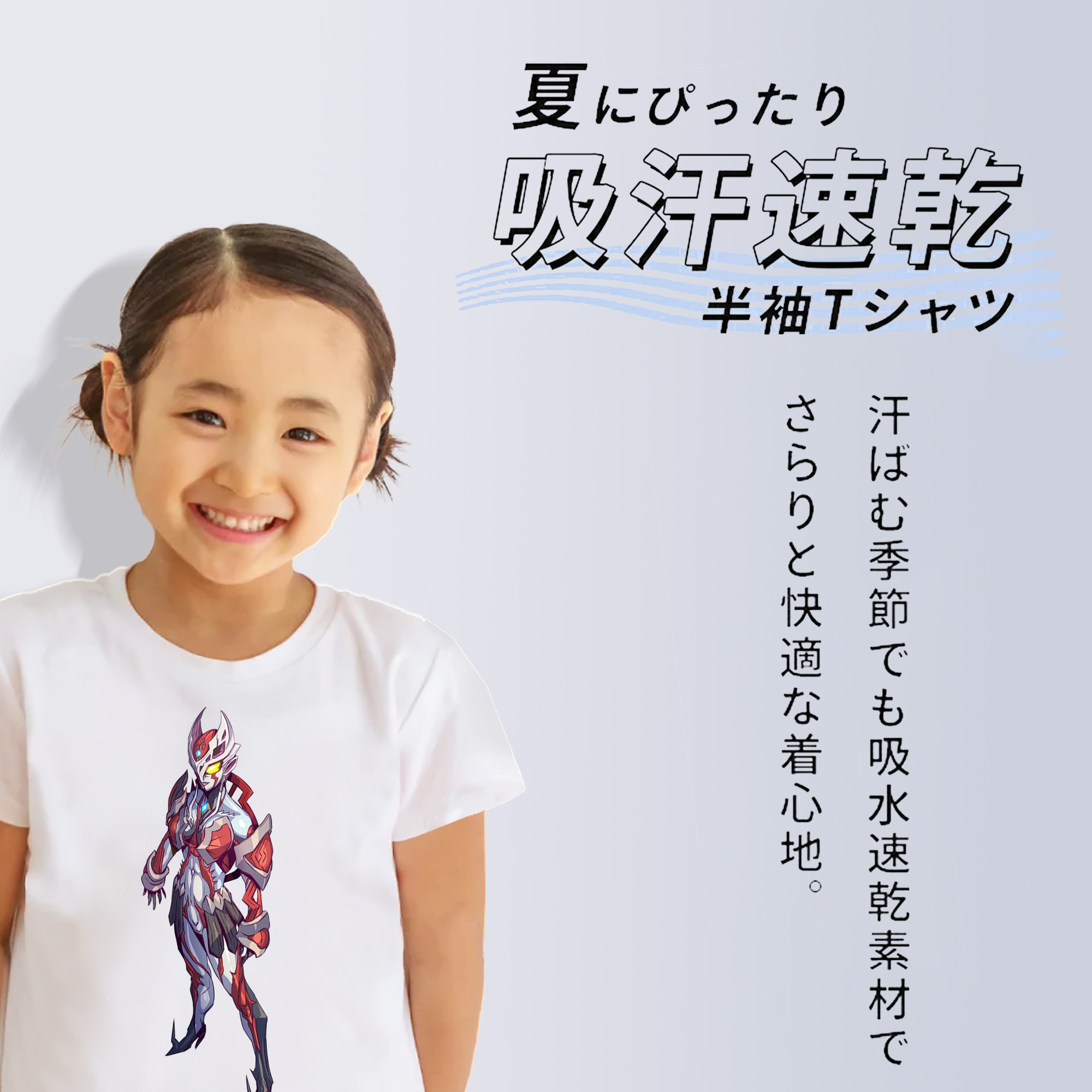 ウルトラマン Ultraman 綿100％キッズTシャツ（フロントプリント）