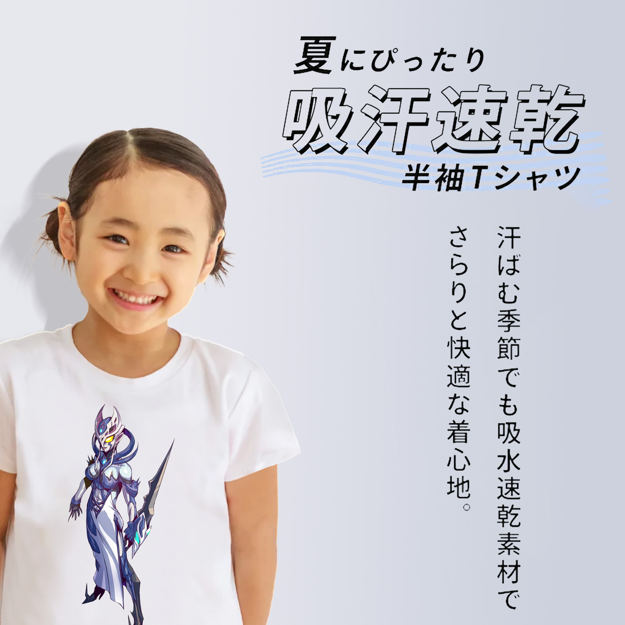 ウルトラマン Ultraman 綿100％キッズTシャツ（フロントプリント）
