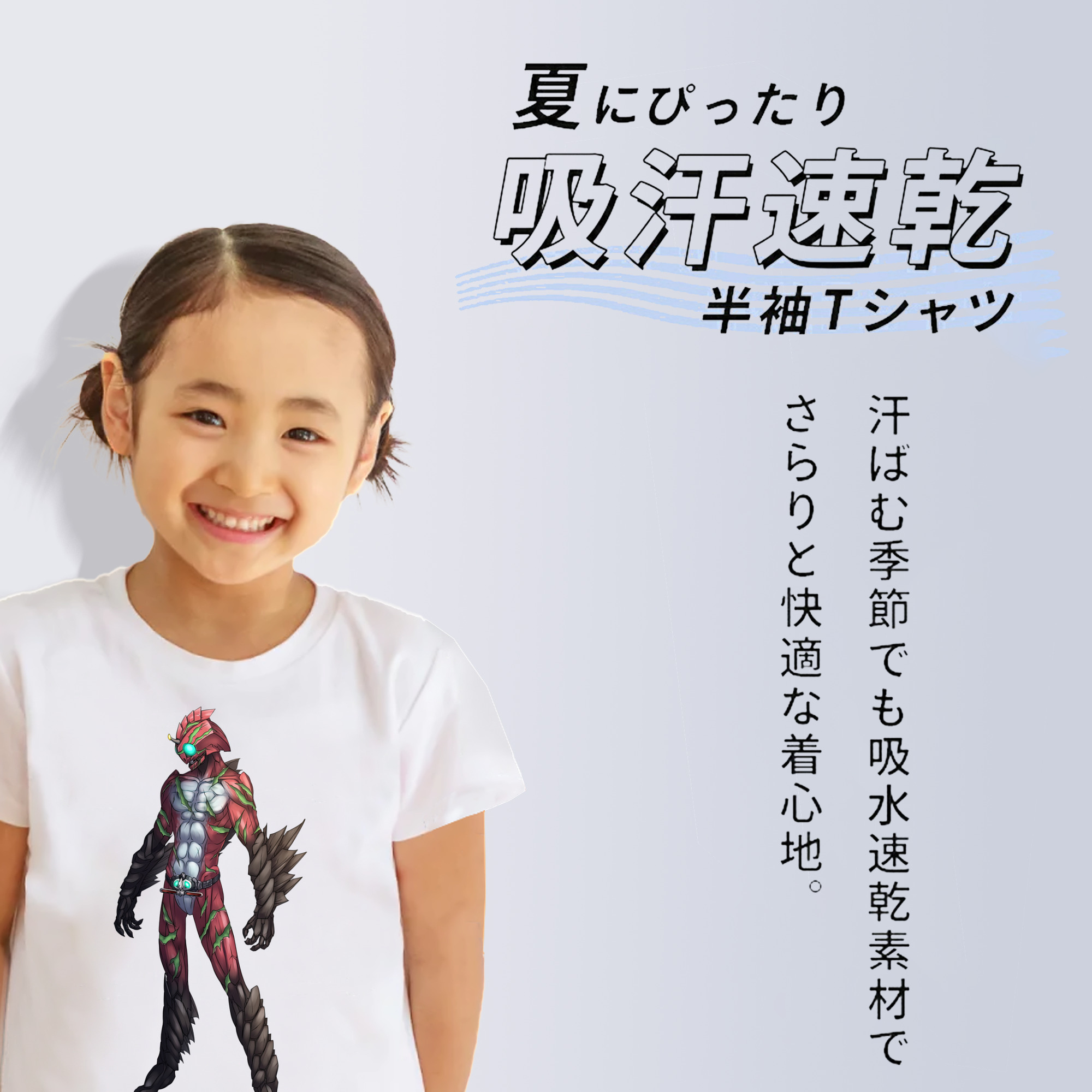 ウルトラマン Ultraman 綿100％キッズTシャツ（フロントプリント）