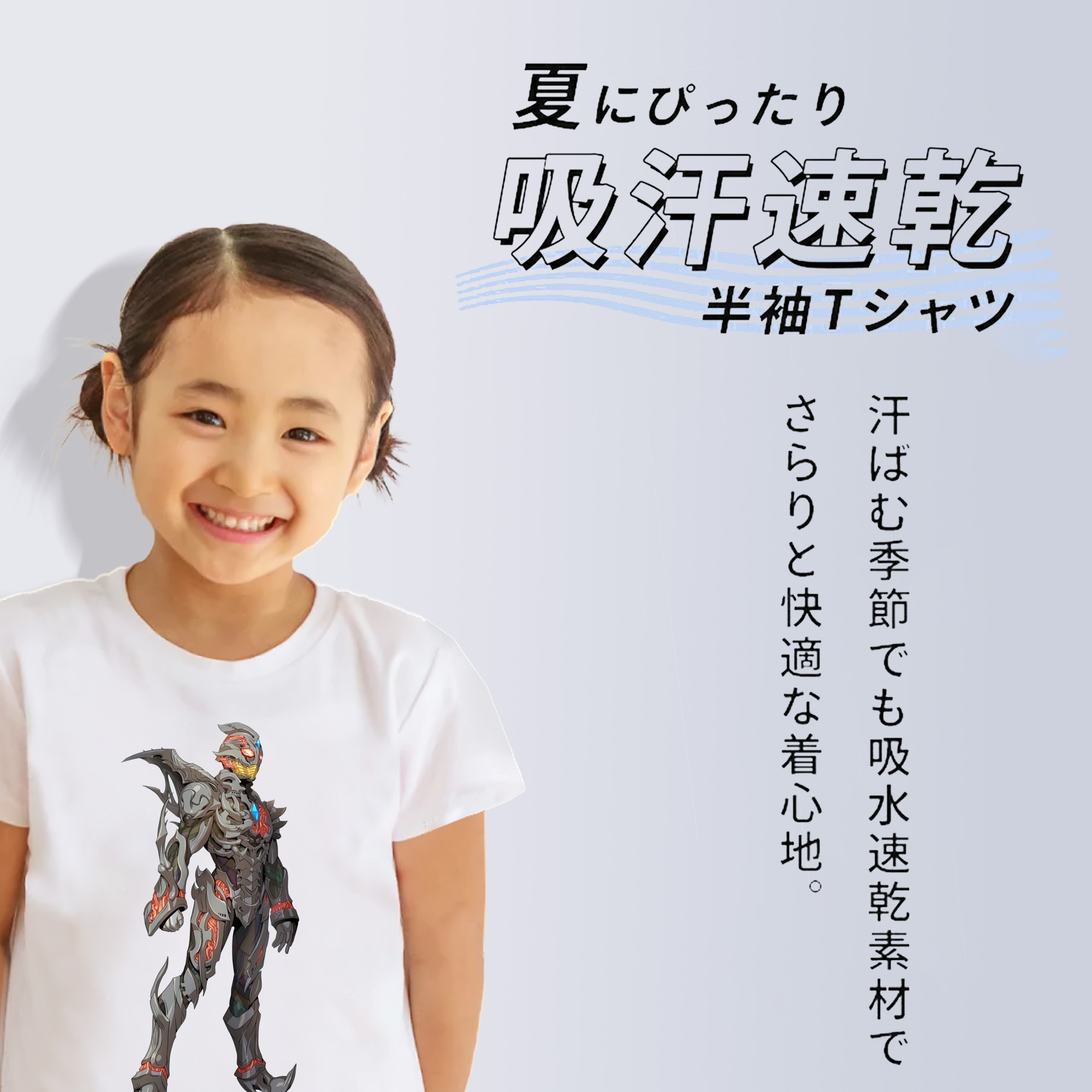 ウルトラマン Ultraman 綿100％キッズTシャツ（フロントプリント）