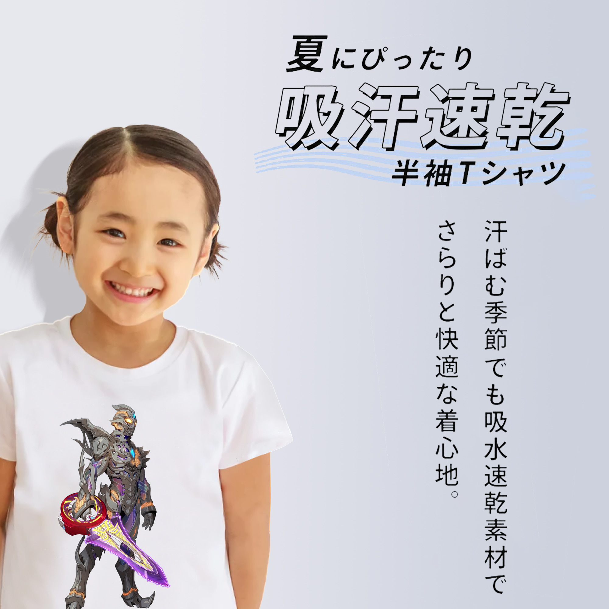 ウルトラマン Ultraman 綿100％キッズTシャツ（フロントプリント）