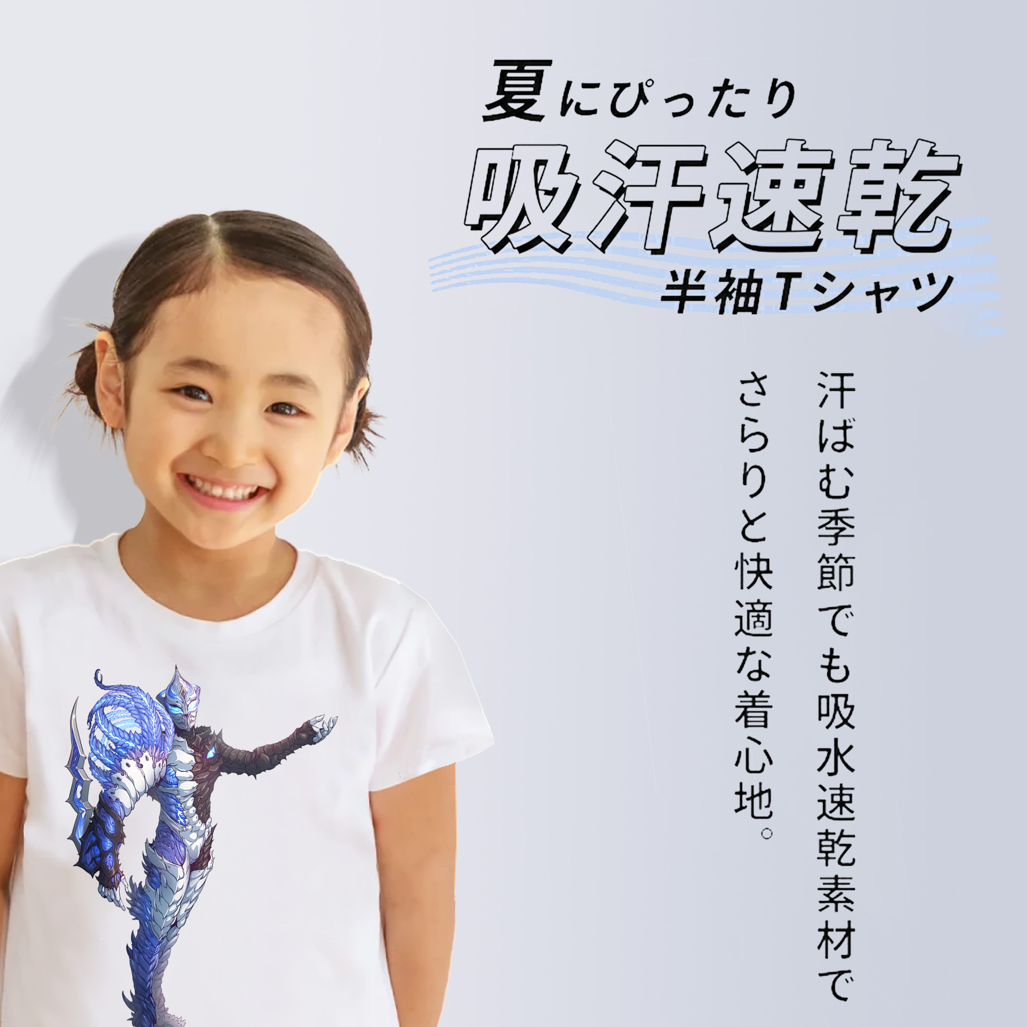 ウルトラマン Ultraman 綿100％キッズTシャツ（フロントプリント）