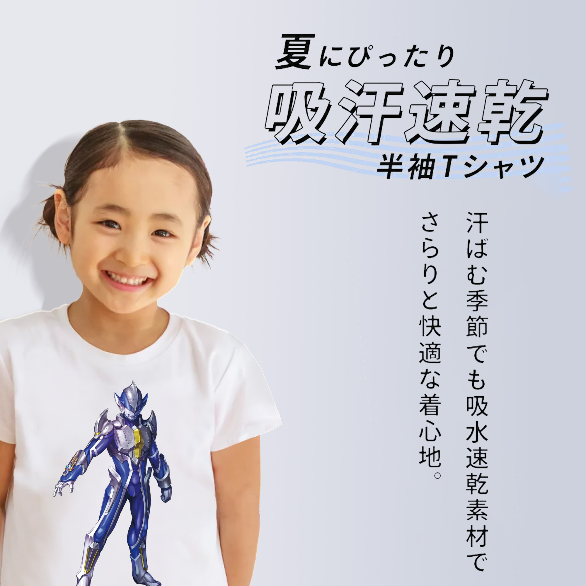 ウルトラマン Ultraman 綿100％キッズTシャツ（フロントプリント）