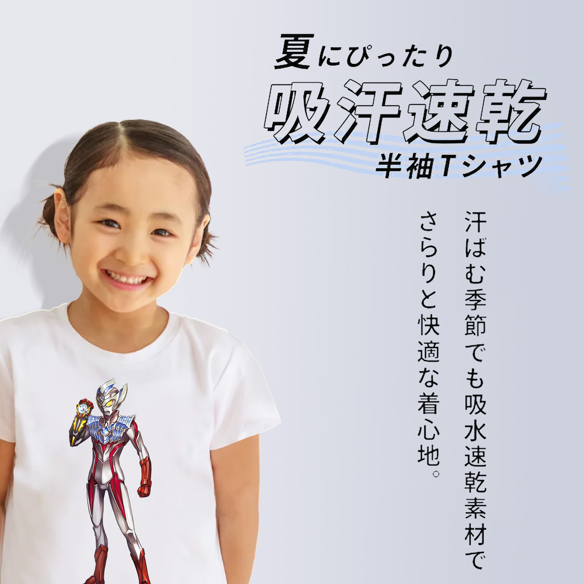 ウルトラマン Ultraman 綿100％キッズTシャツ（フロントプリント）