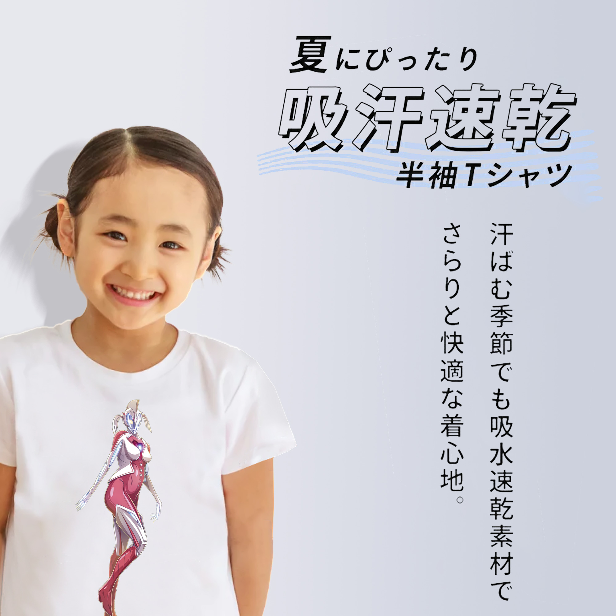 ウルトラマン Ultraman 綿100％キッズTシャツ（フロントプリント）