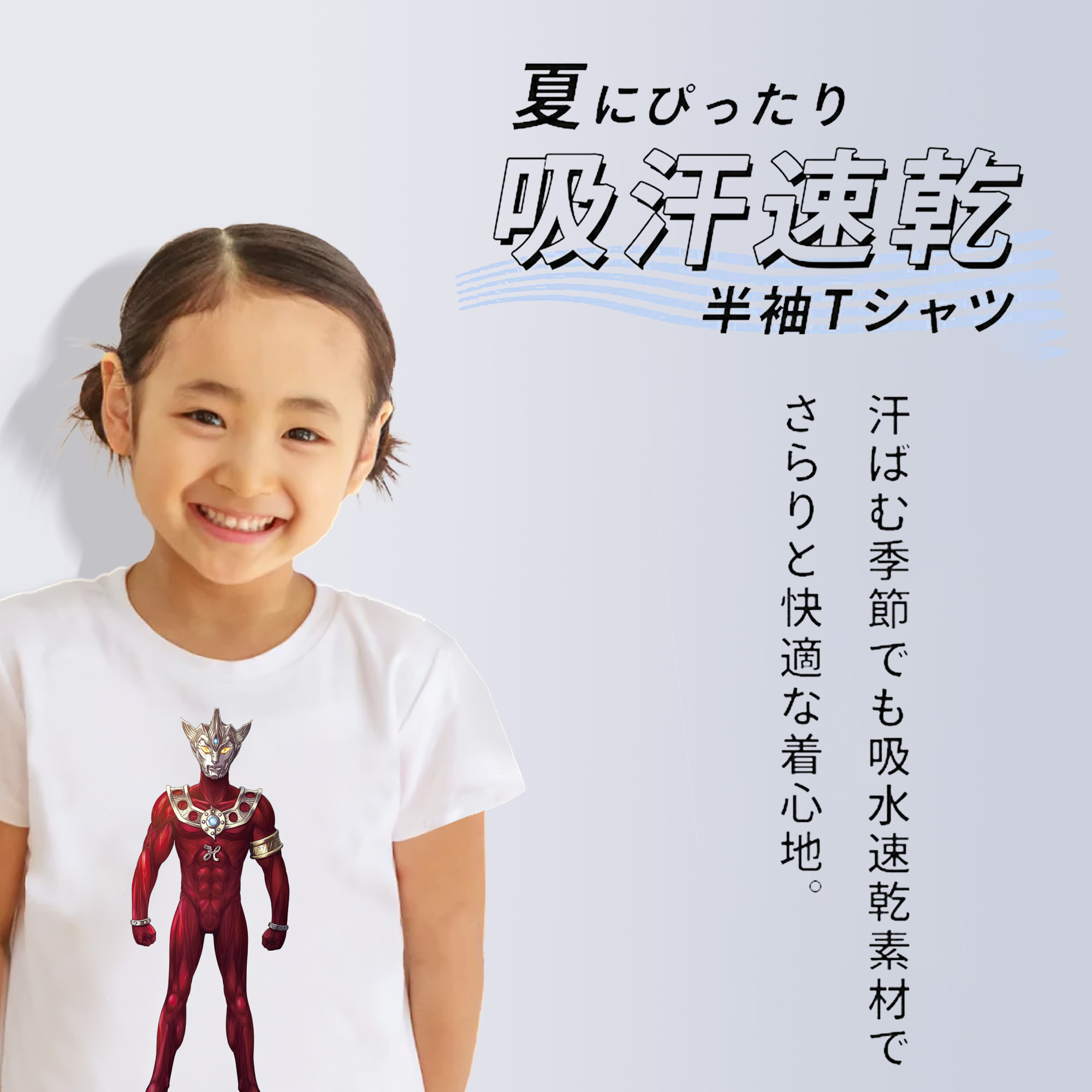 ウルトラマン Ultraman 綿100％キッズTシャツ（フロントプリント）