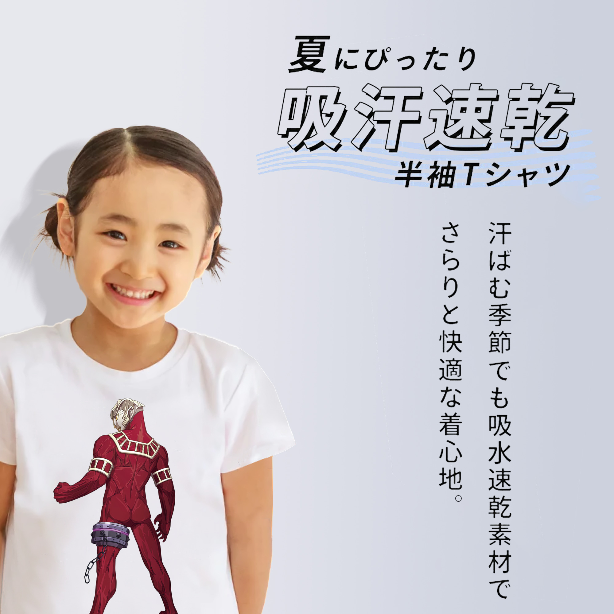 ウルトラマン Ultraman 綿100％キッズTシャツ（フロントプリント）