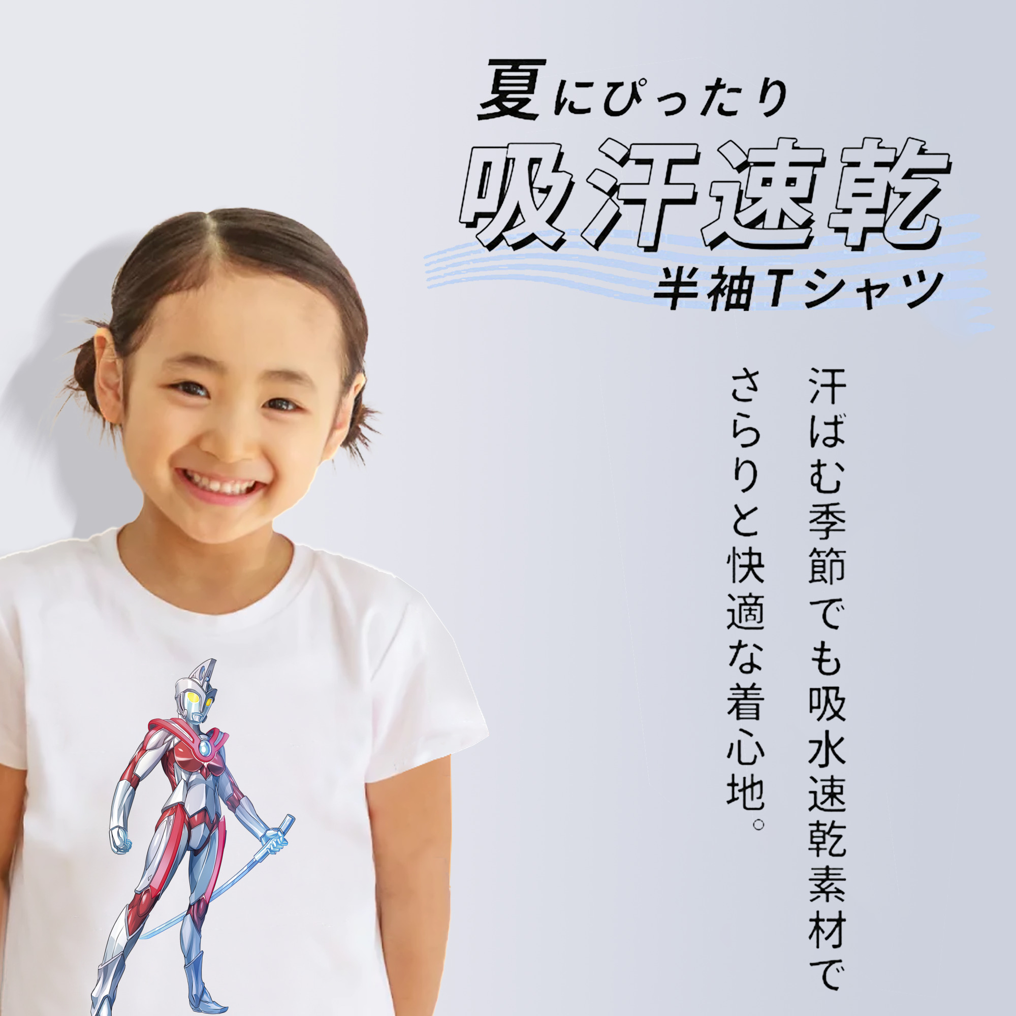 ウルトラマン Ultraman 綿100％キッズTシャツ（フロントプリント）
