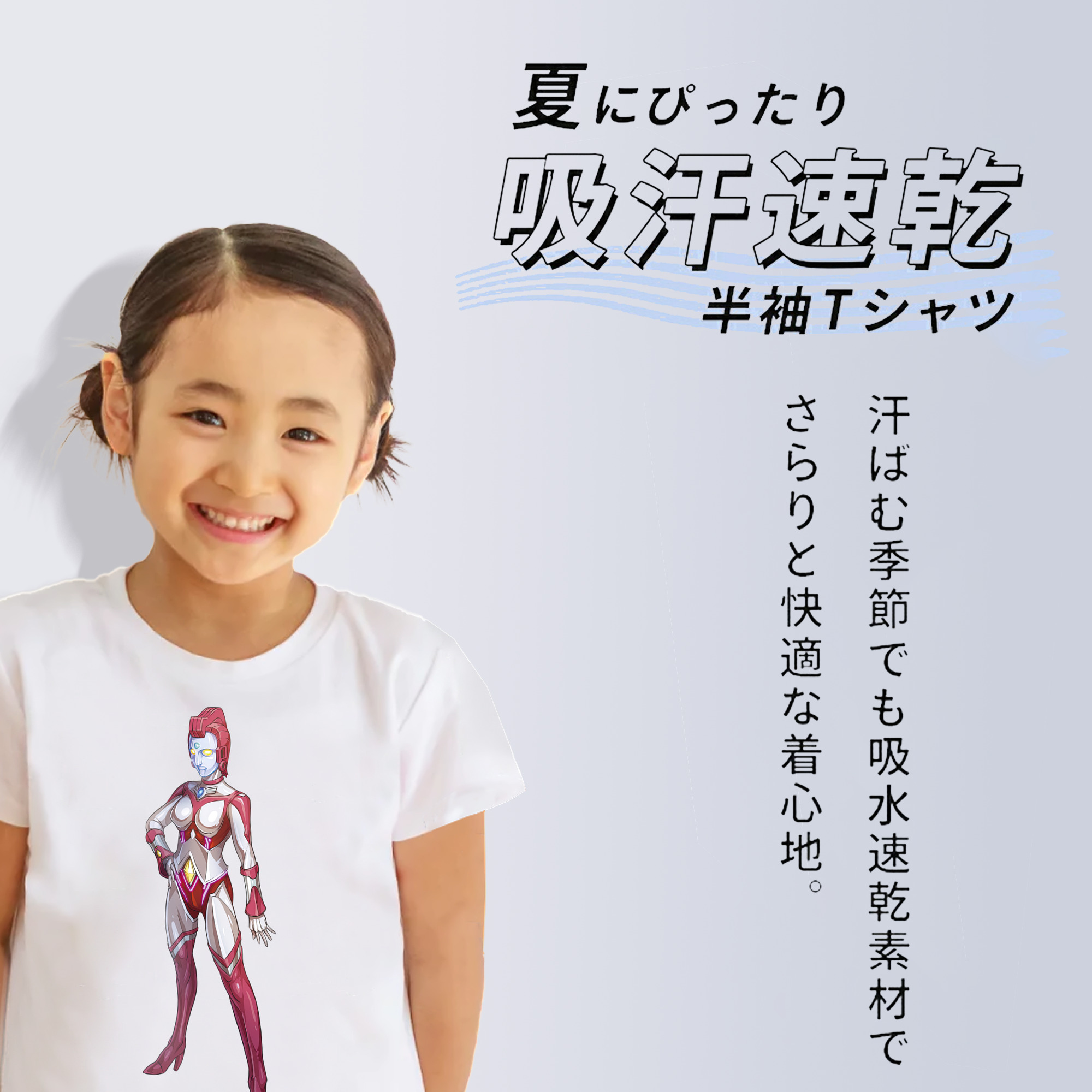 ウルトラマン Ultraman 綿100％キッズTシャツ（フロントプリント）