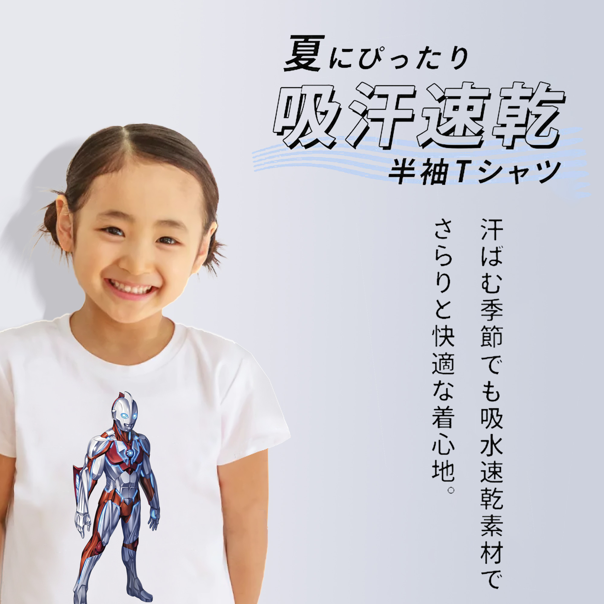 ウルトラマン Ultraman 綿100％キッズTシャツ（フロントプリント）