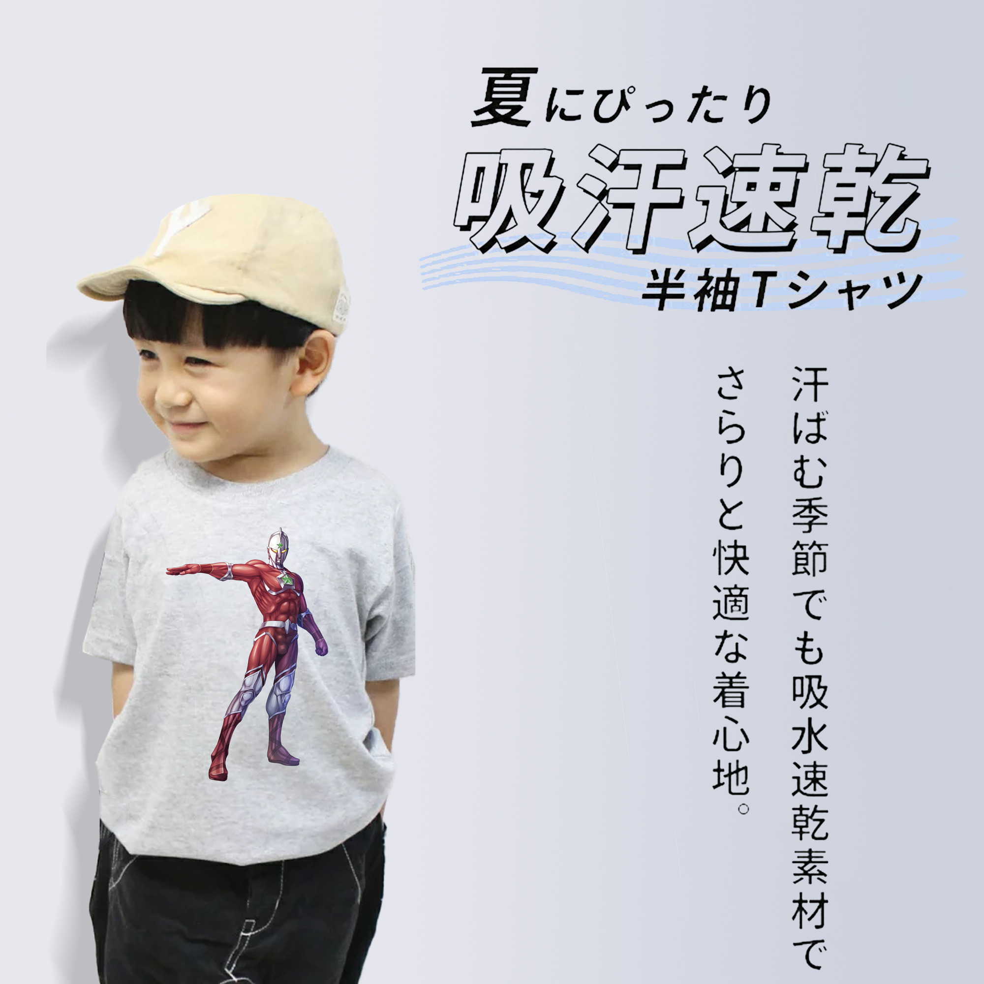 ウルトラマン Ultraman 綿100％キッズTシャツ（フロントプリント）
