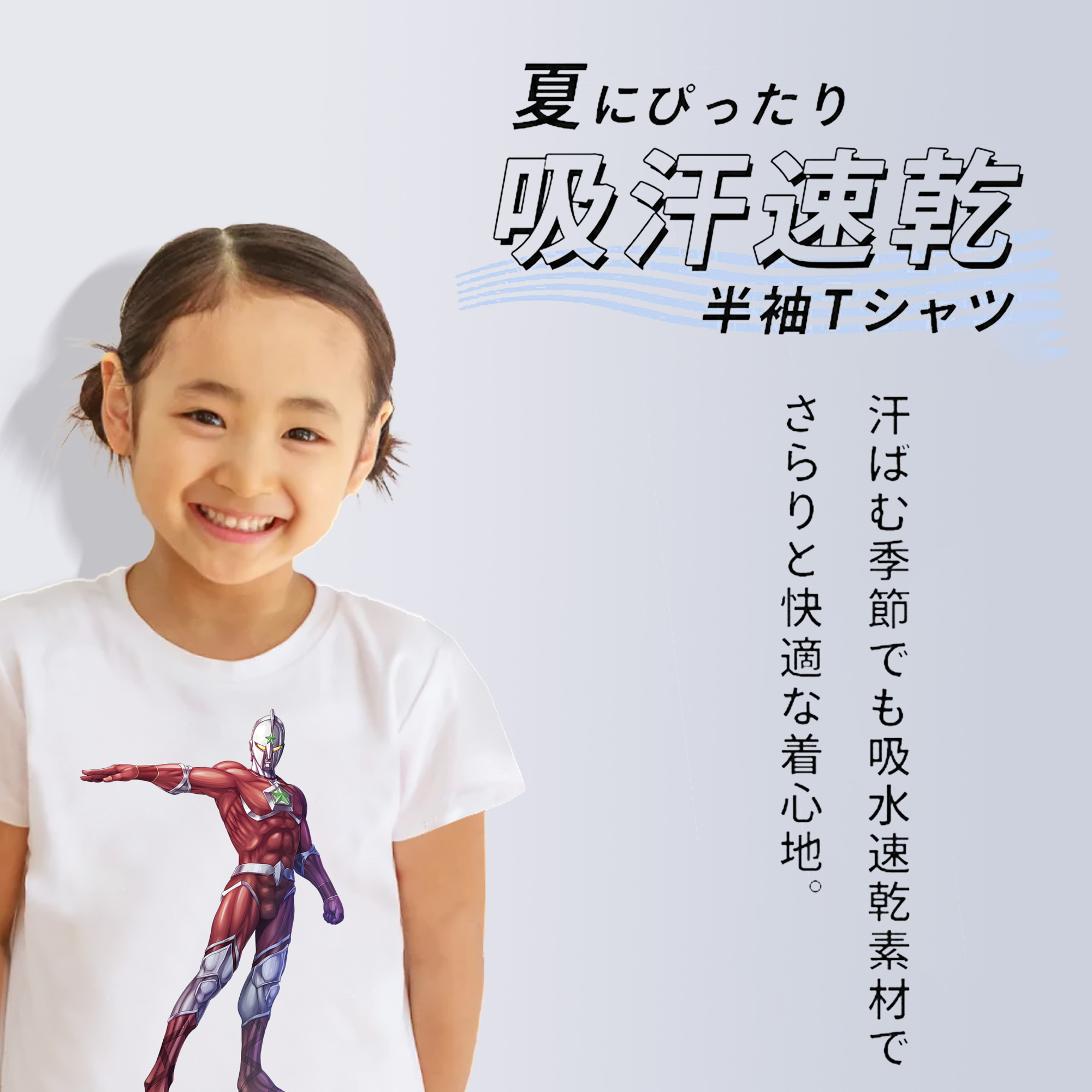ウルトラマン Ultraman 綿100％キッズTシャツ（フロントプリント）