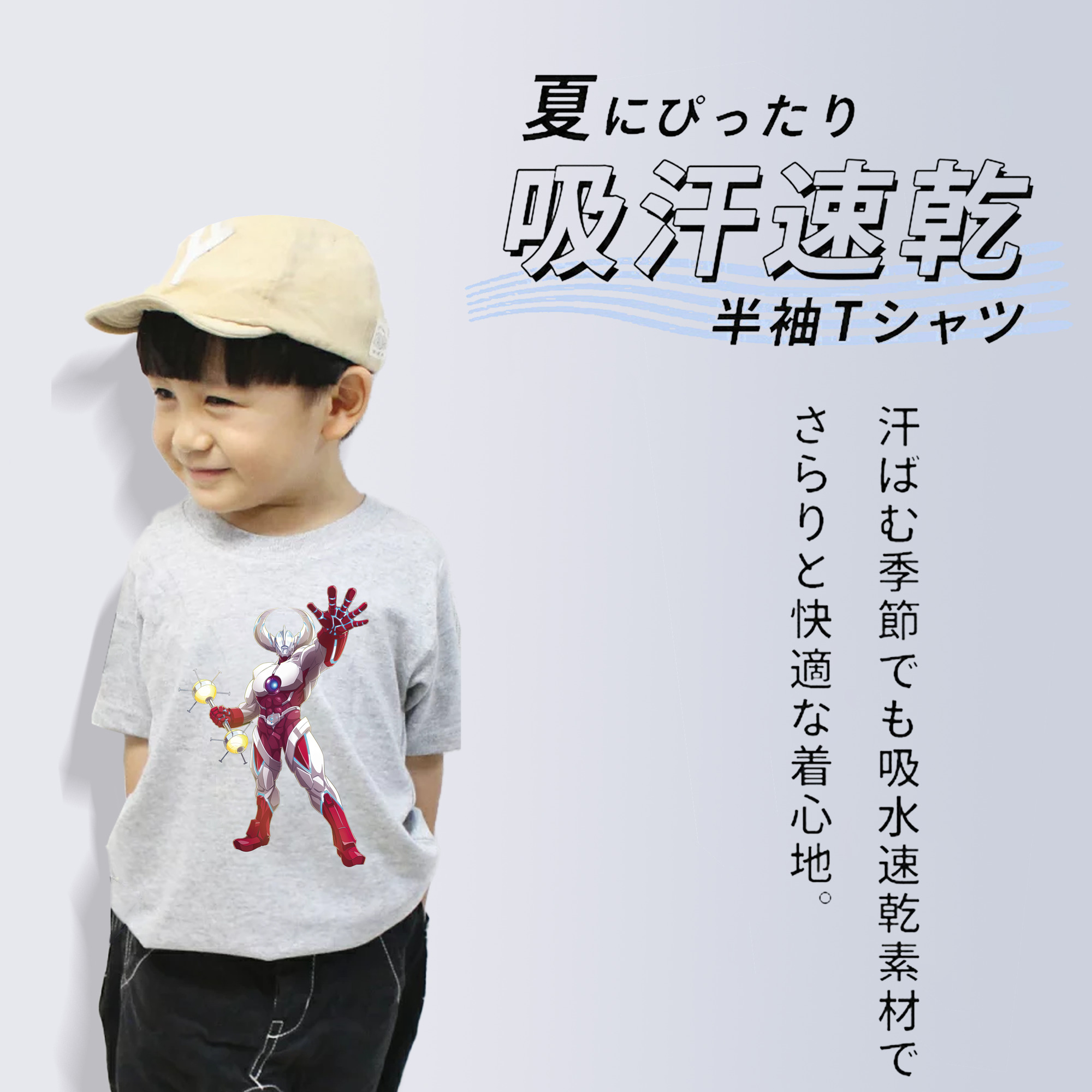 ウルトラマン Ultraman 綿100％キッズTシャツ（フロントプリント）