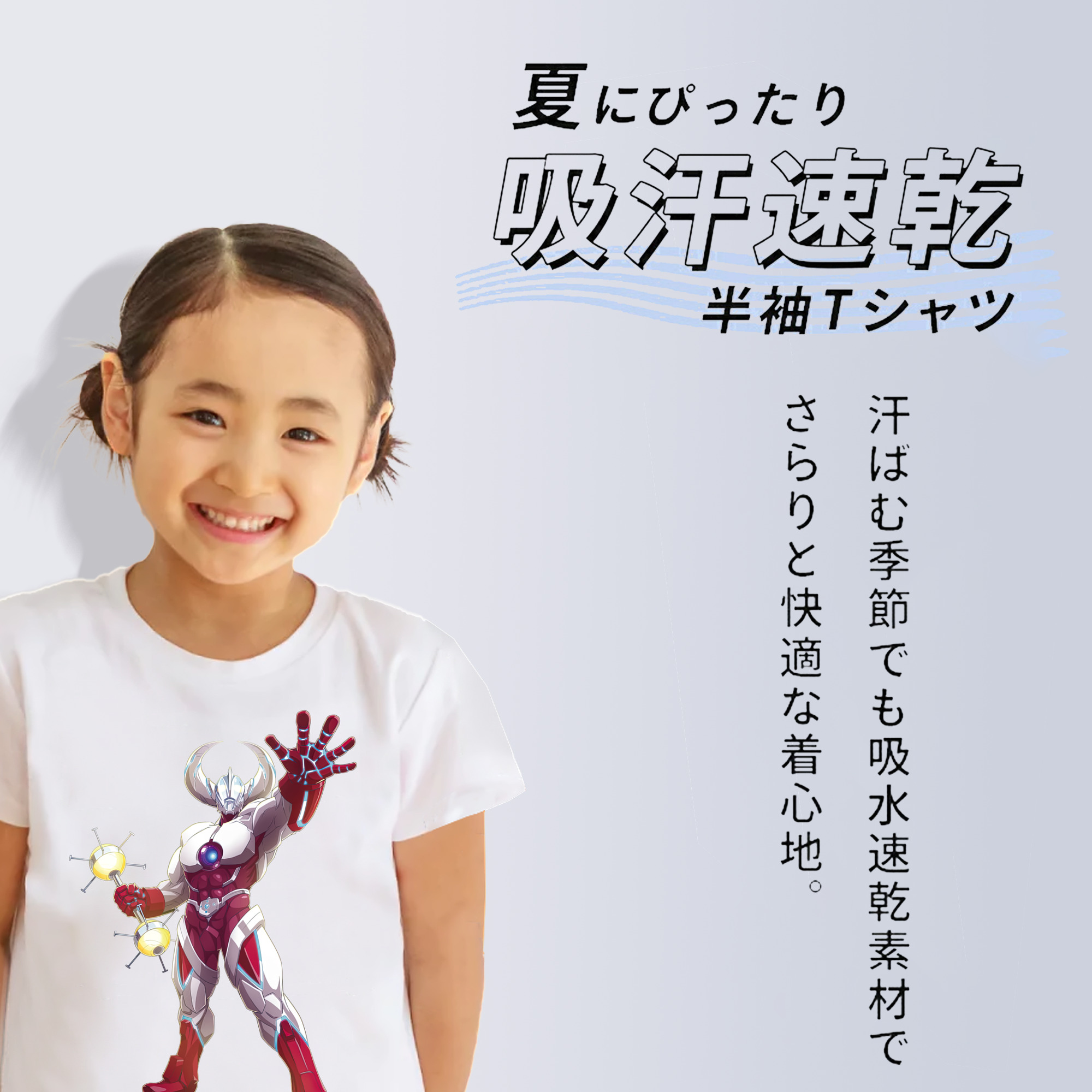 ウルトラマン Ultraman 綿100％キッズTシャツ（フロントプリント）