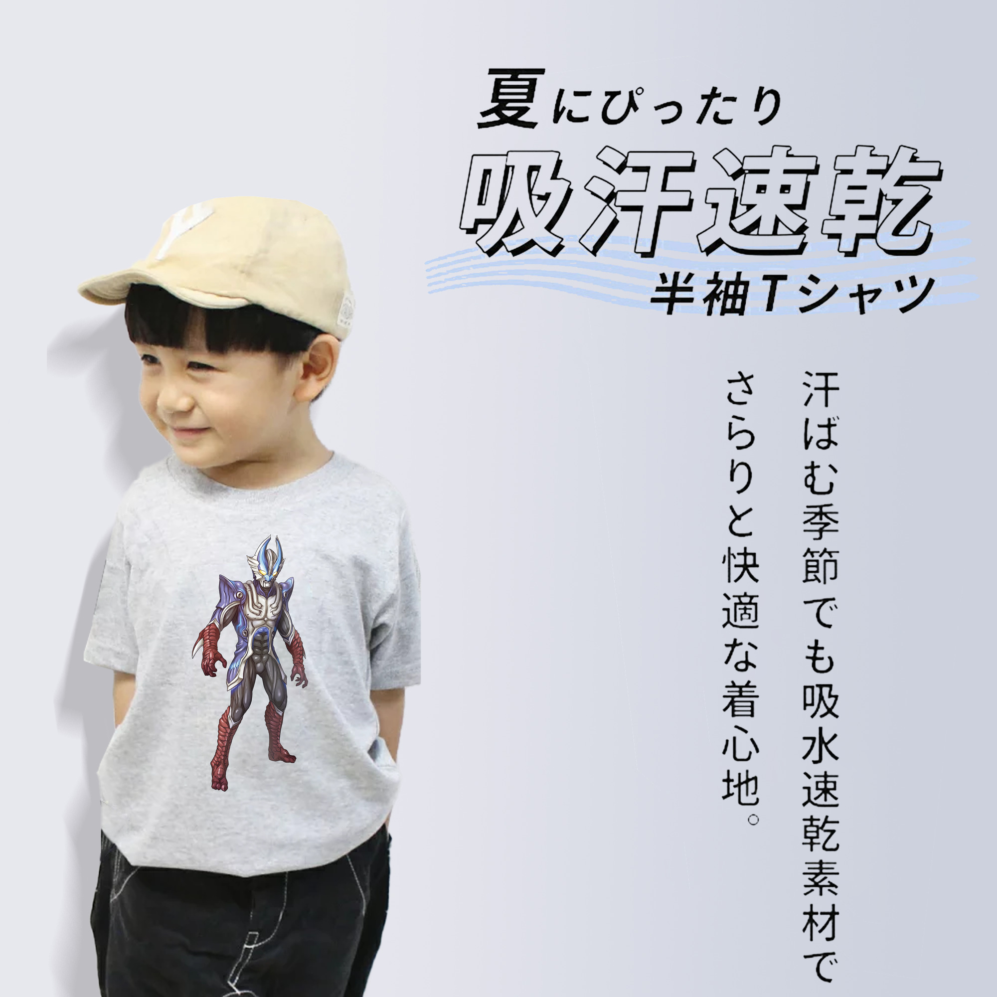 ウルトラマン Ultraman 綿100％キッズTシャツ（フロントプリント）