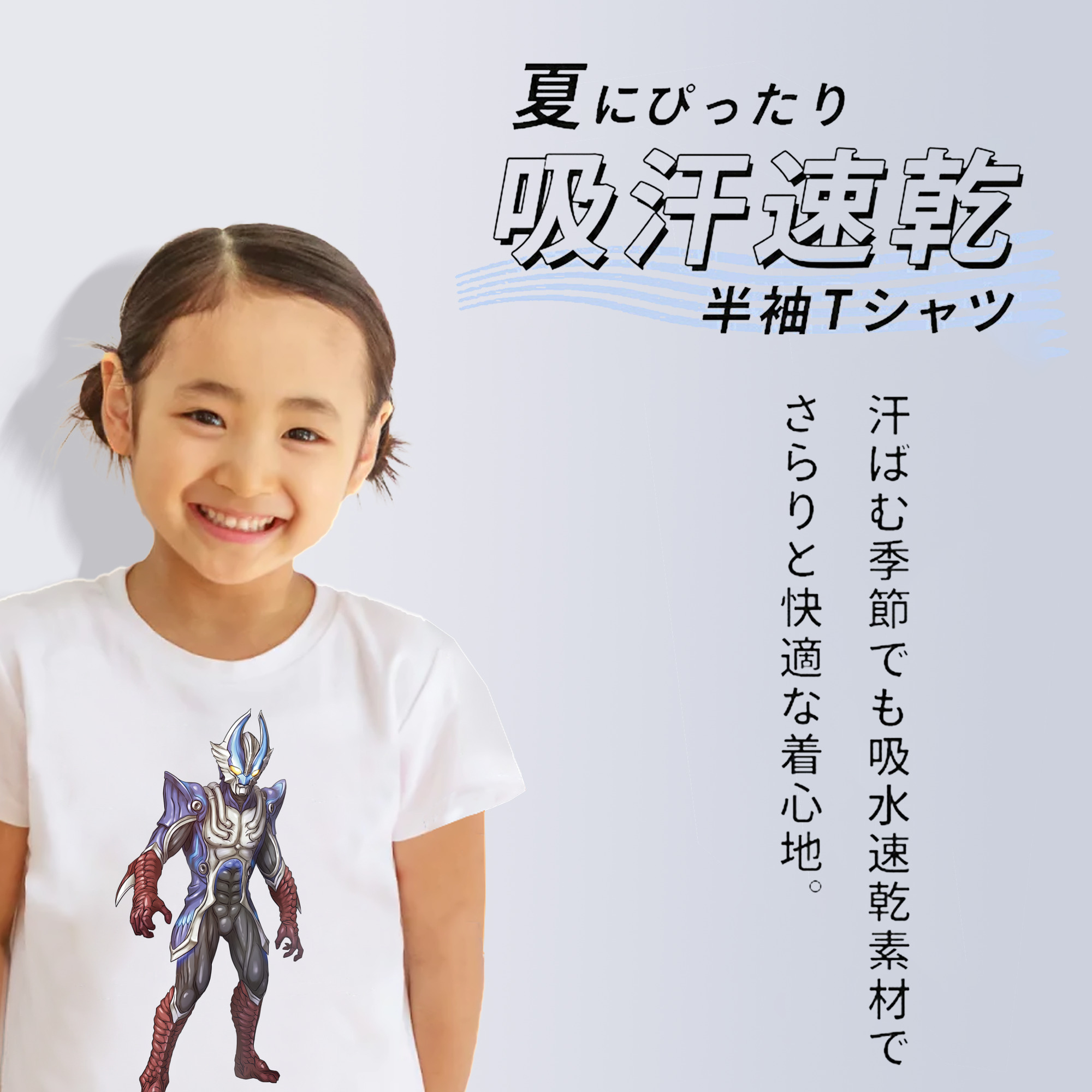 ウルトラマン Ultraman 綿100％キッズTシャツ（フロントプリント）